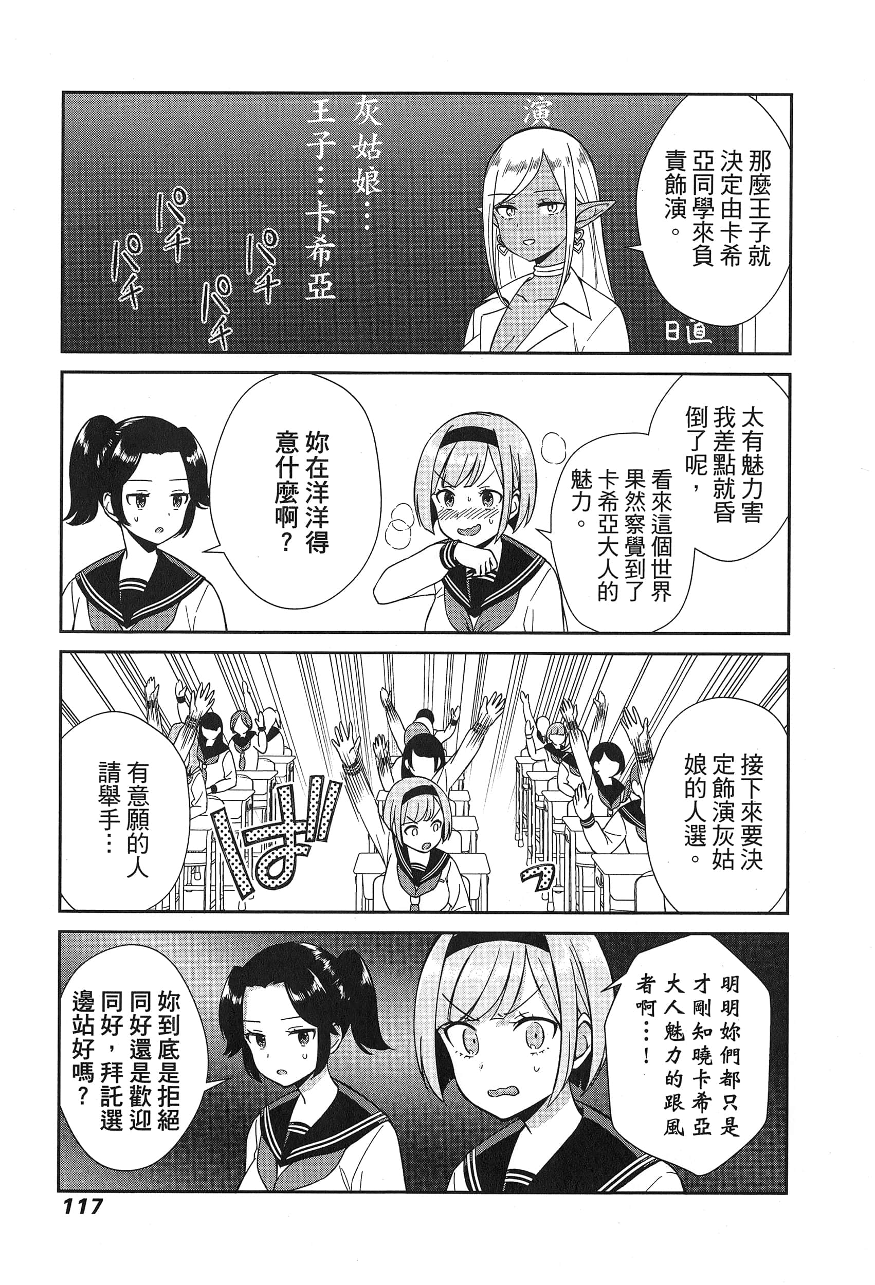 Page 121