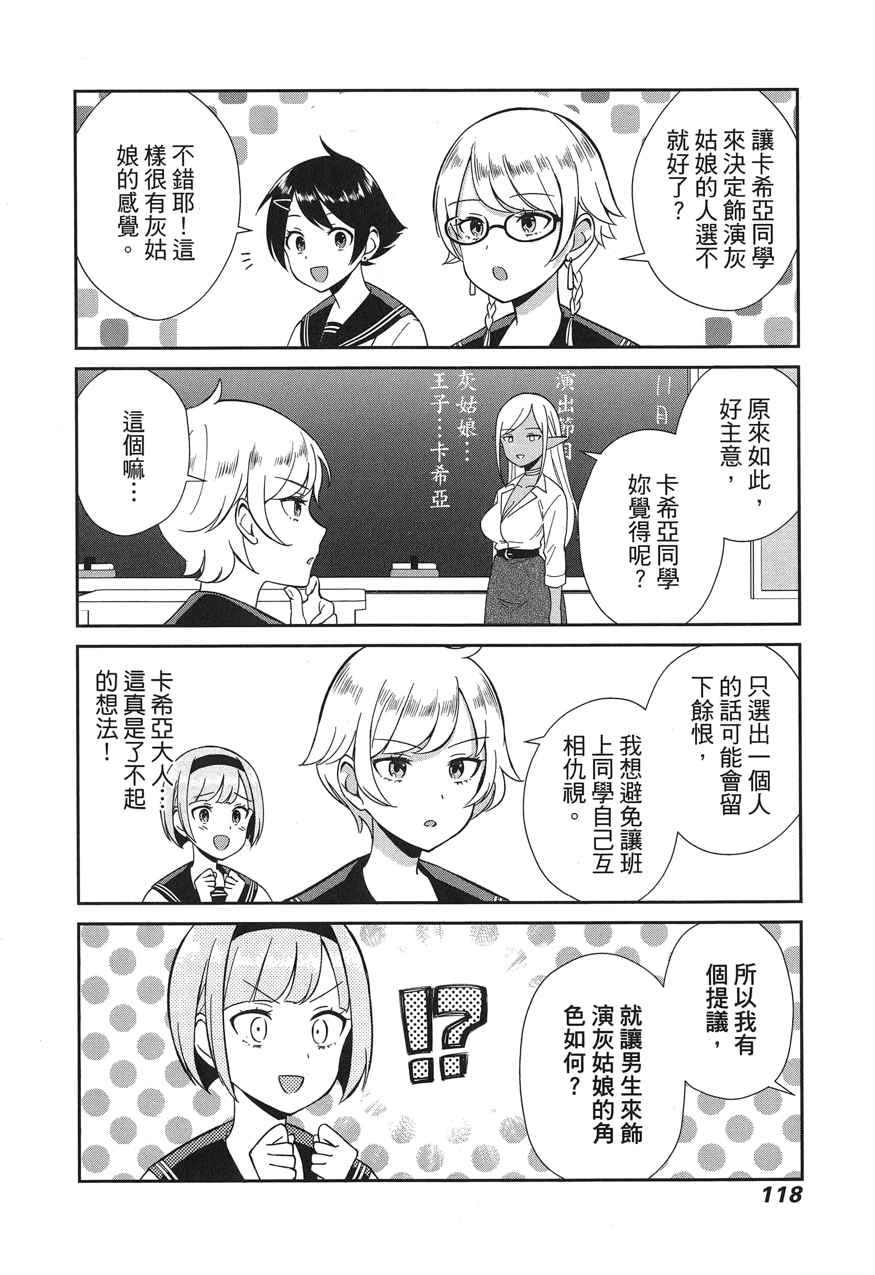 Page 122
