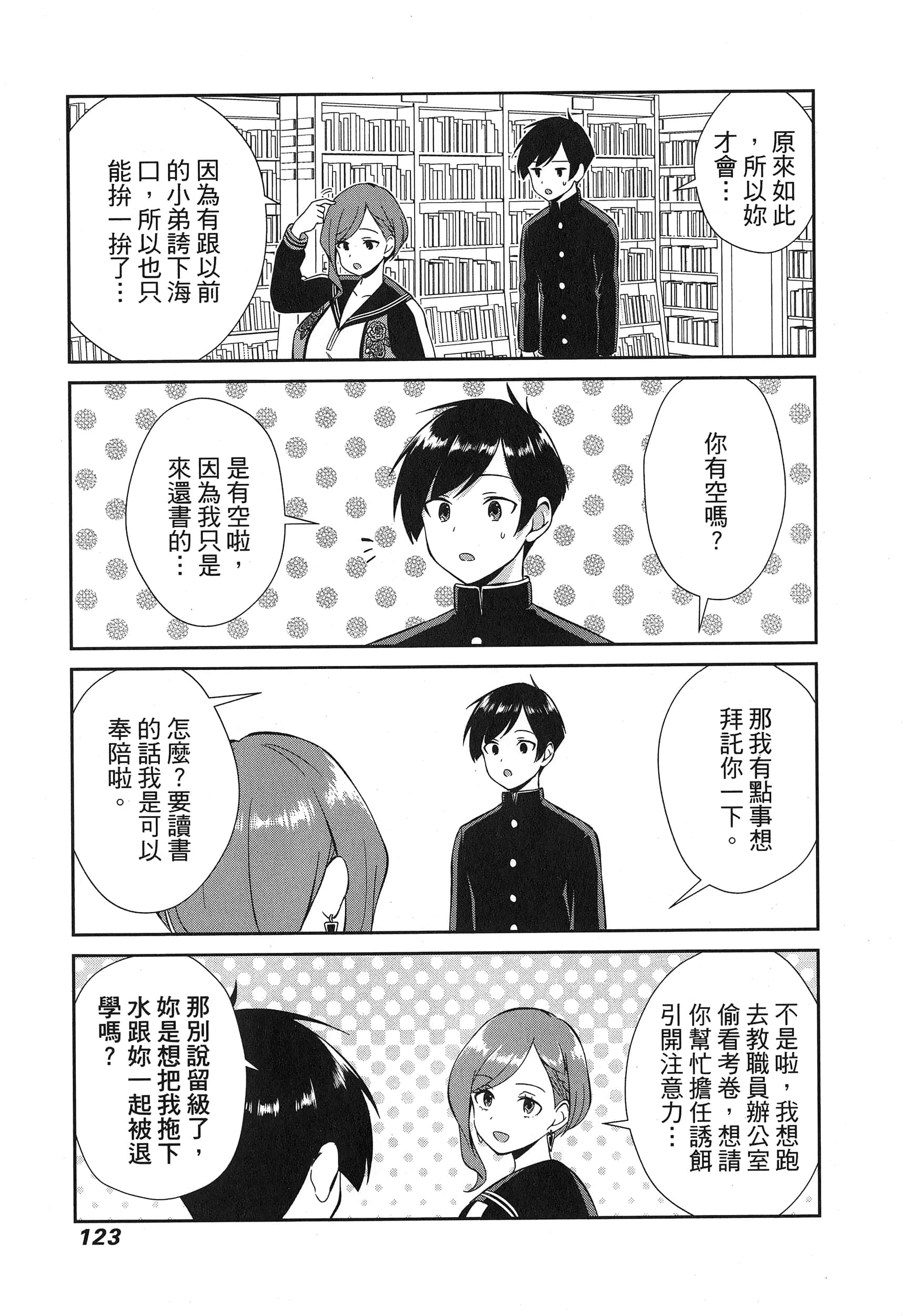 Page 127