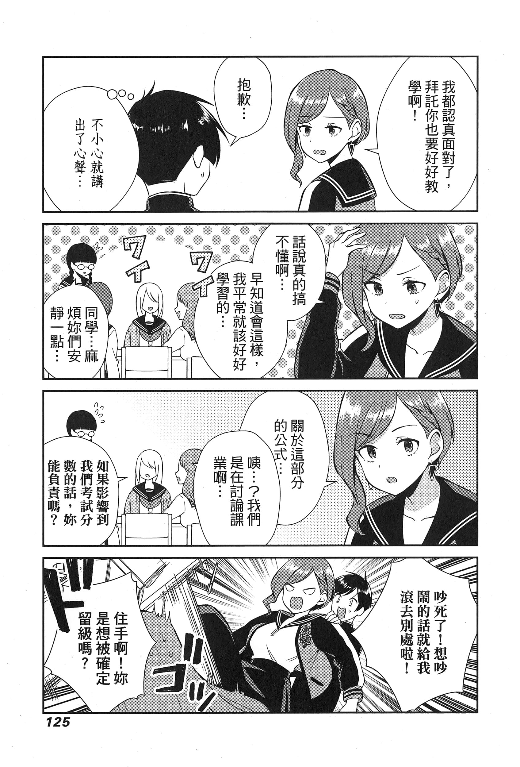 Page 129