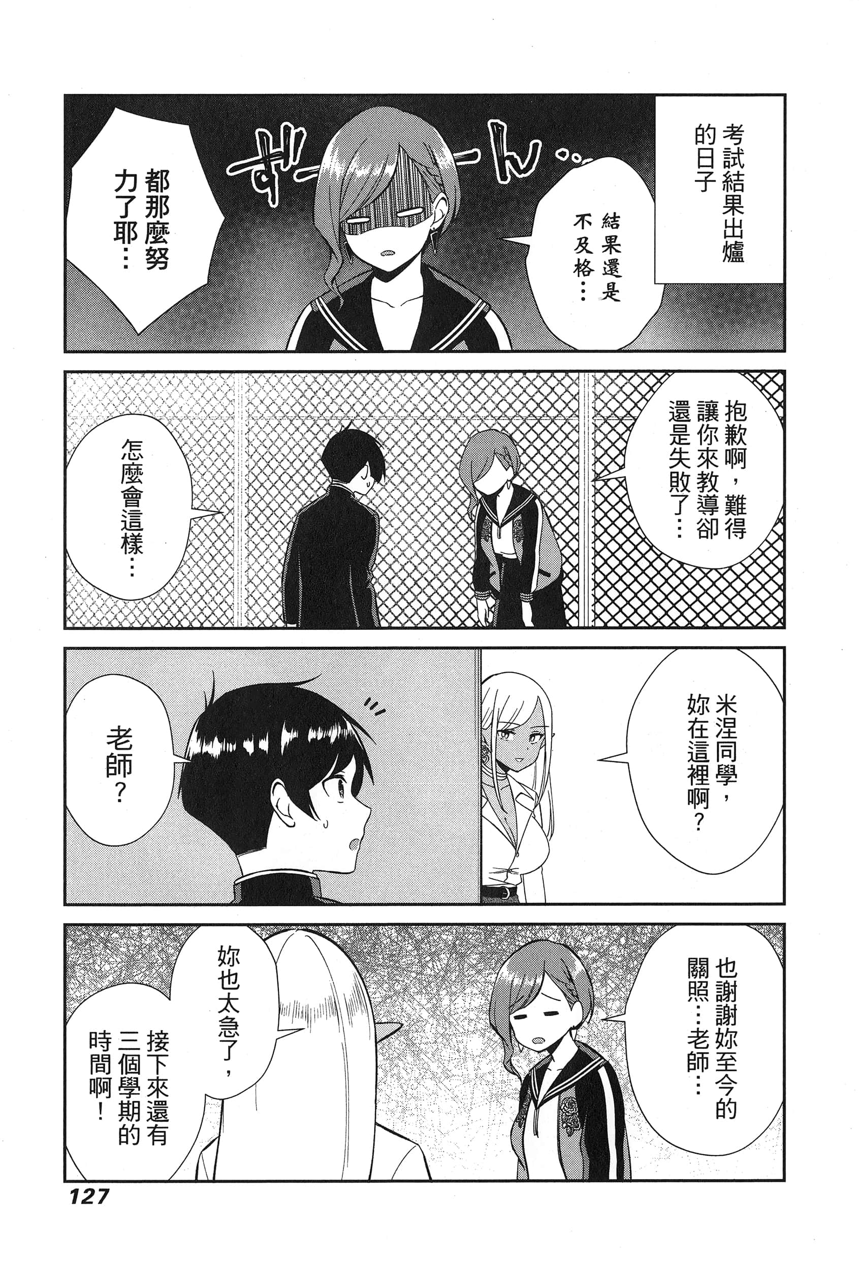 Page 131
