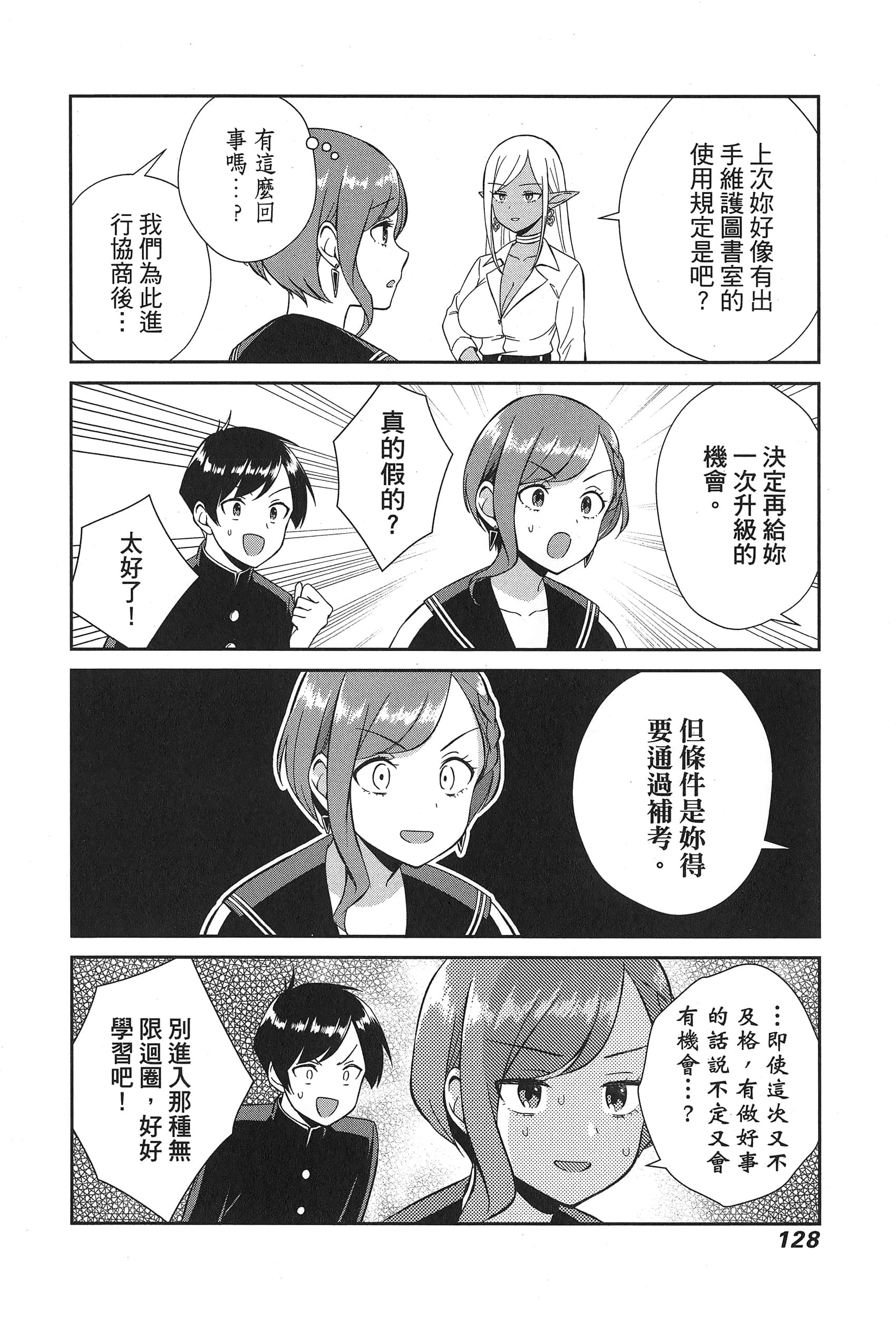 Page 132