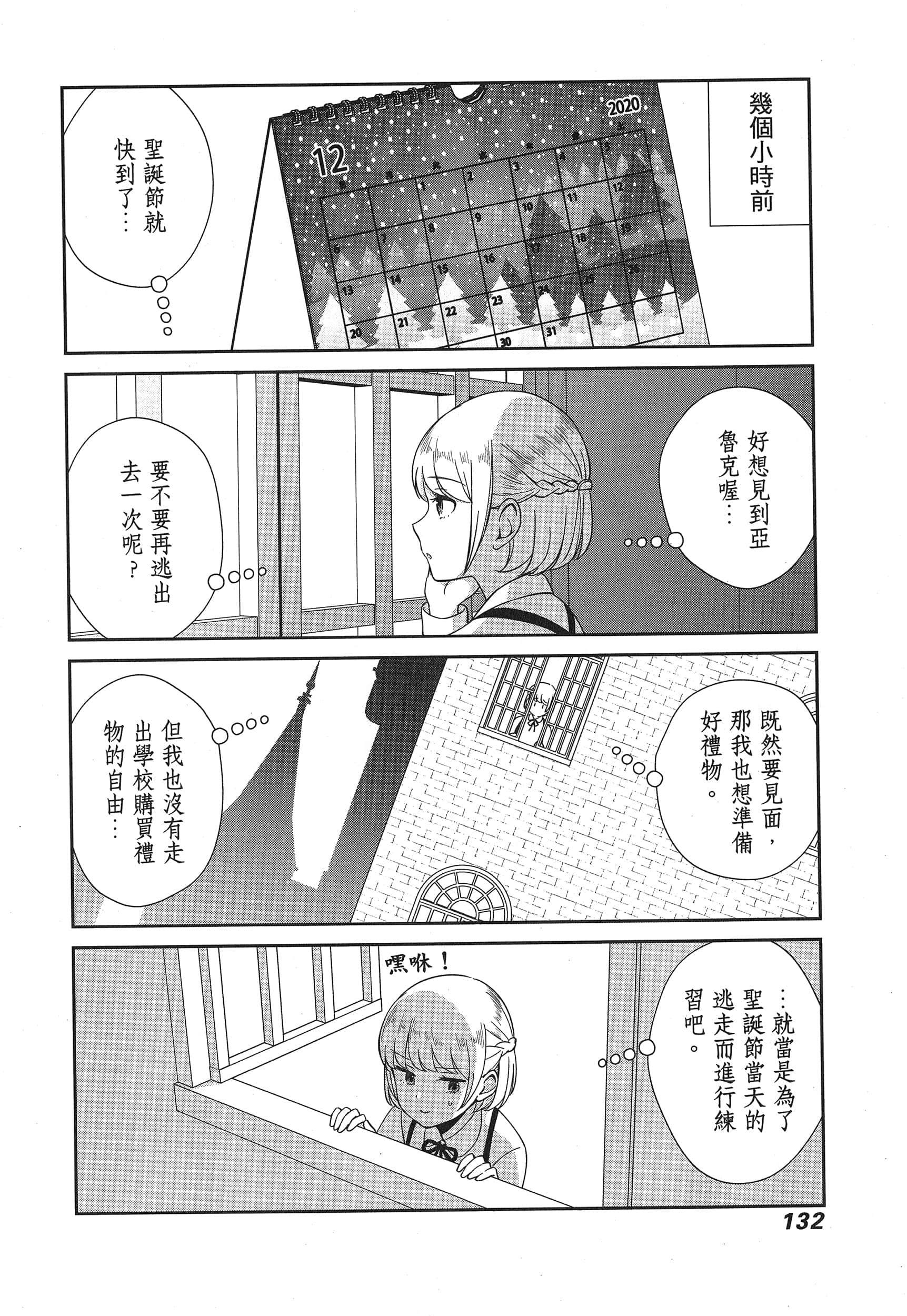 Page 136
