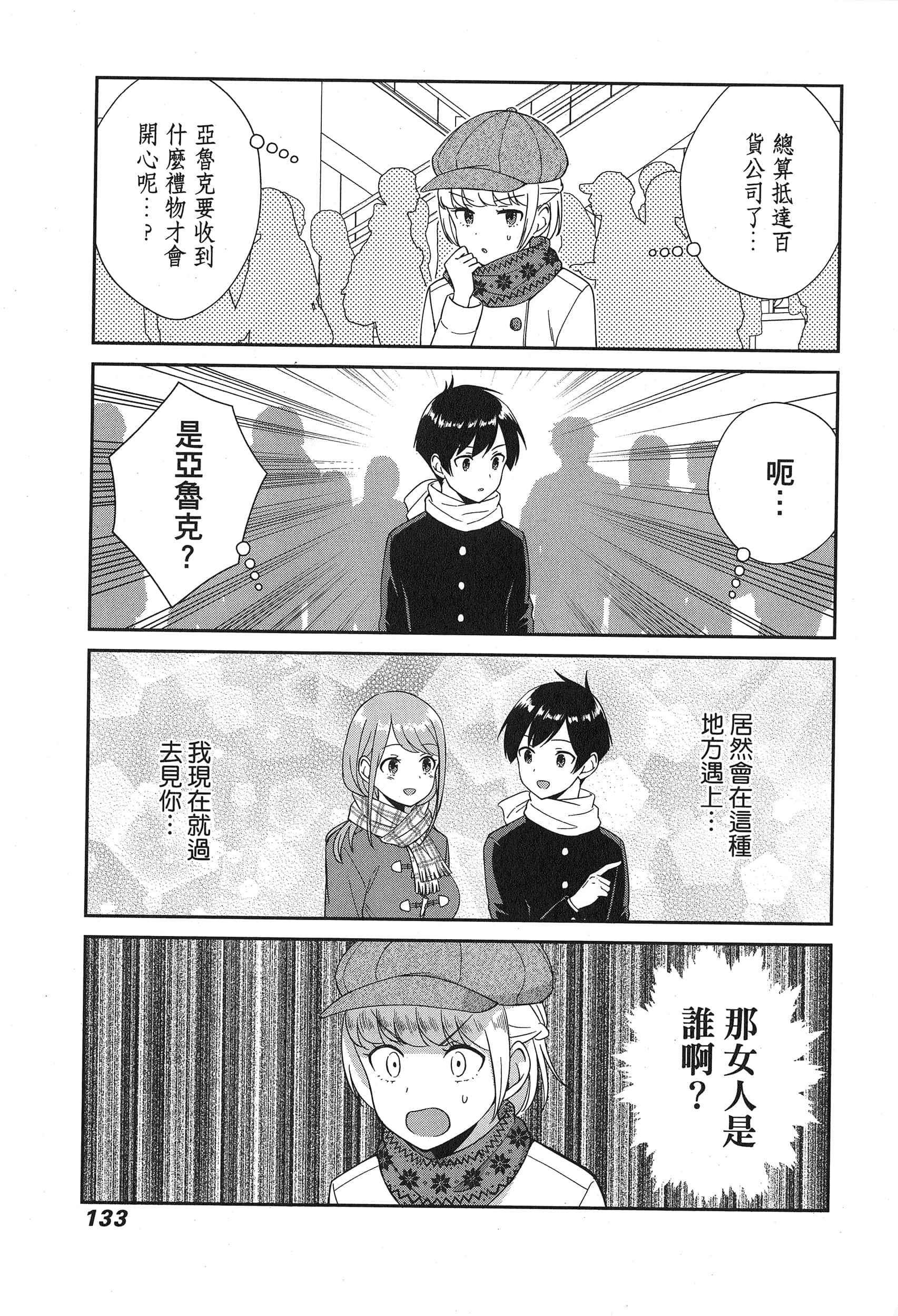 Page 137