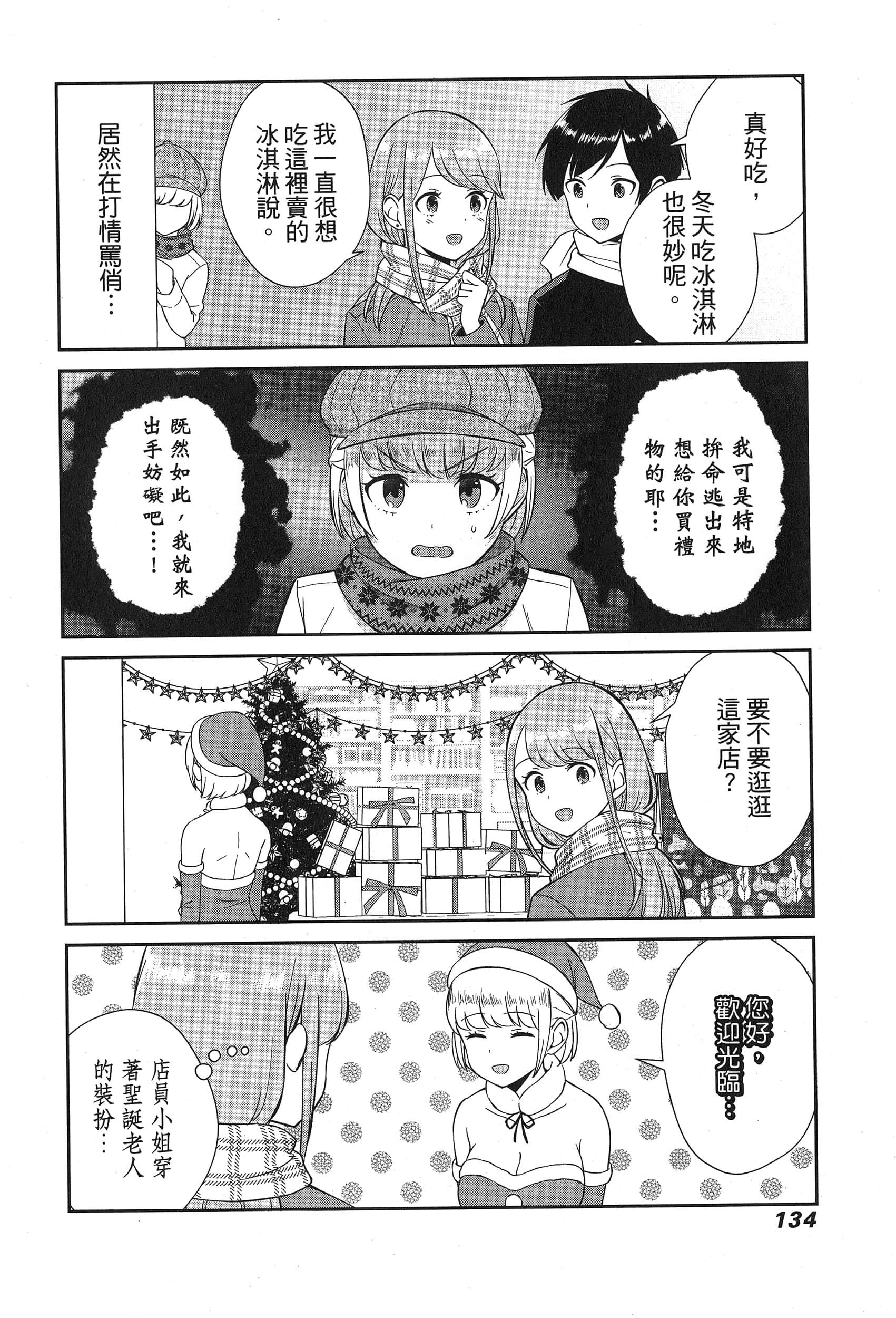 Page 138