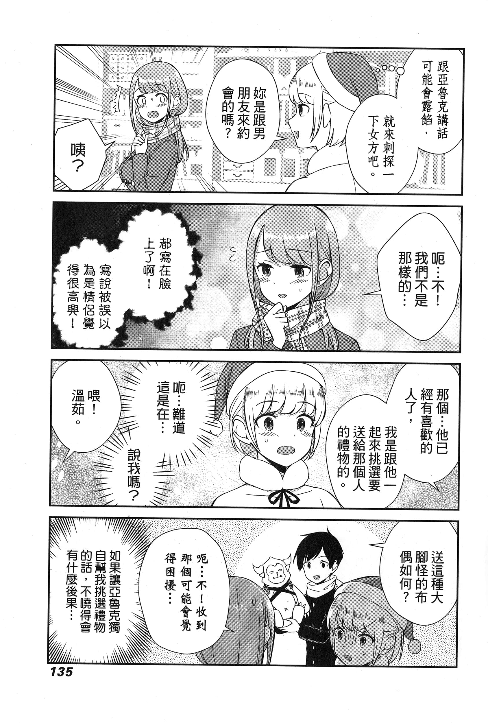 Page 139