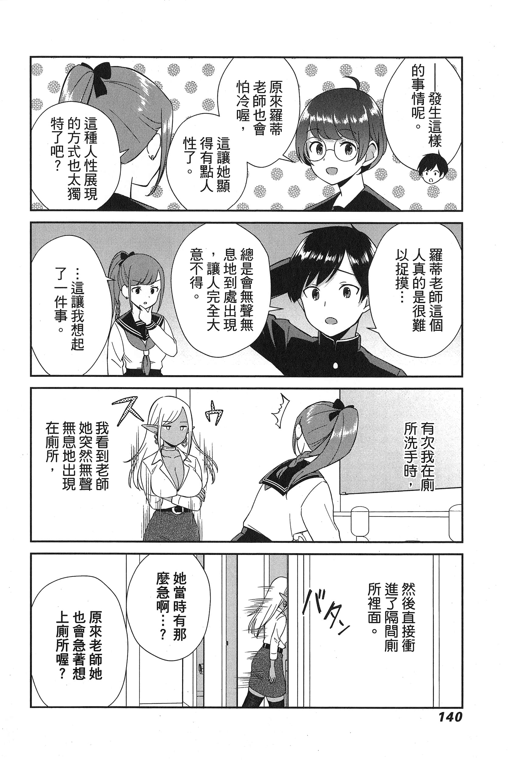 Page 144