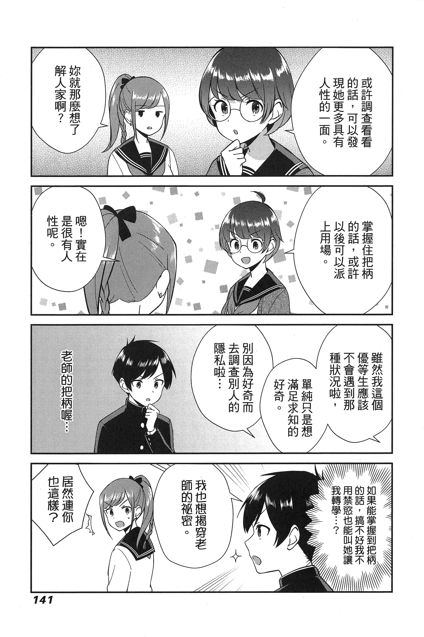 Page 145
