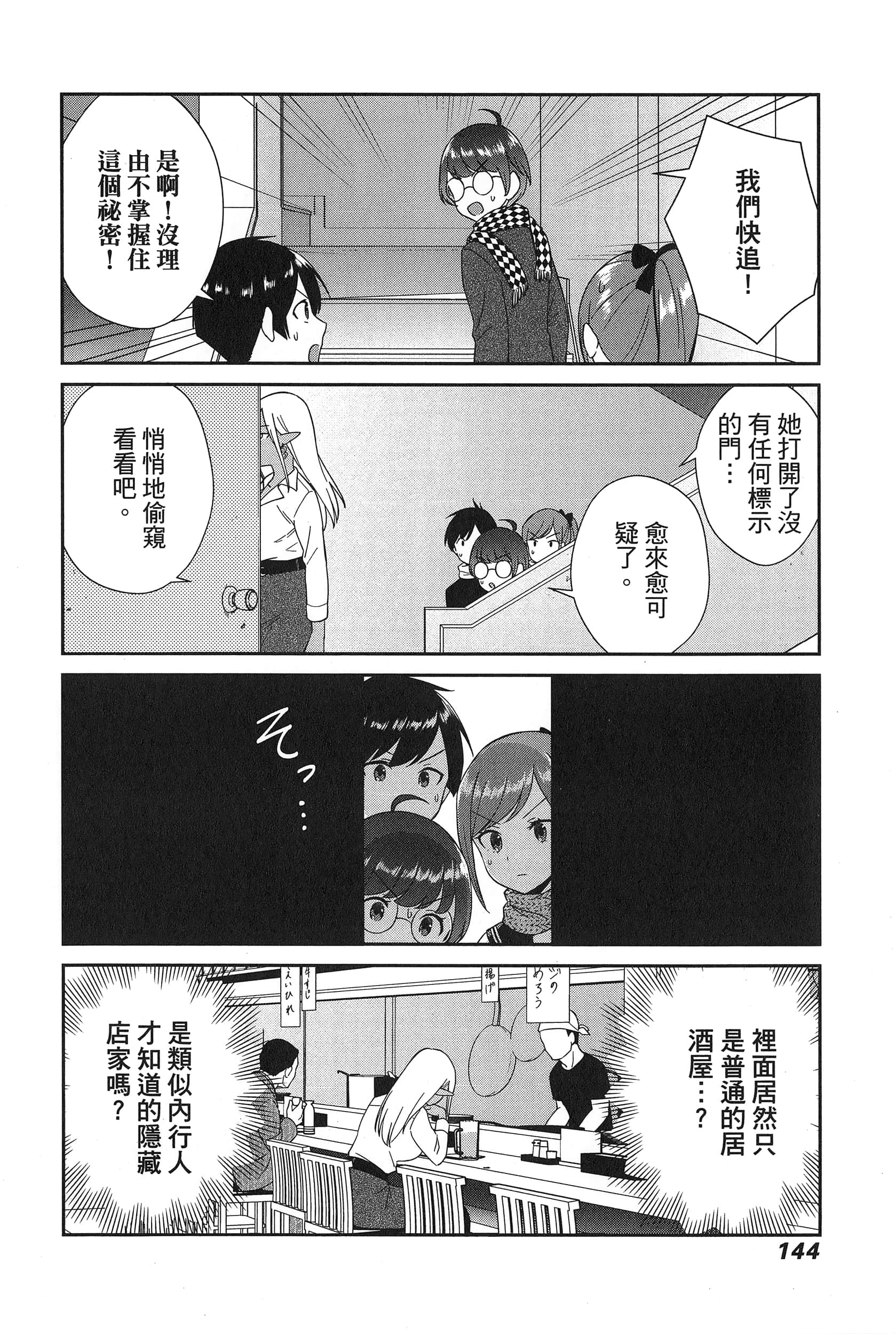Page 148