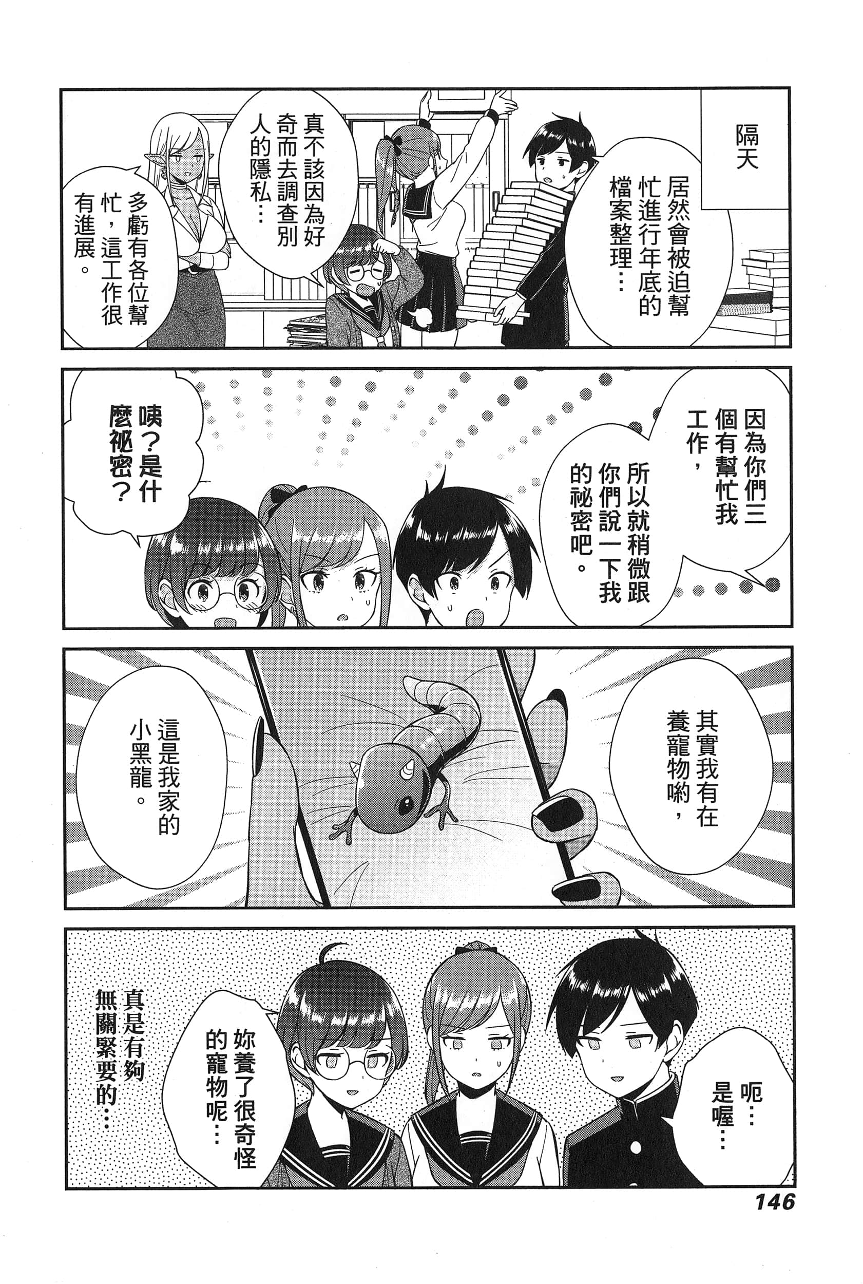 Page 150