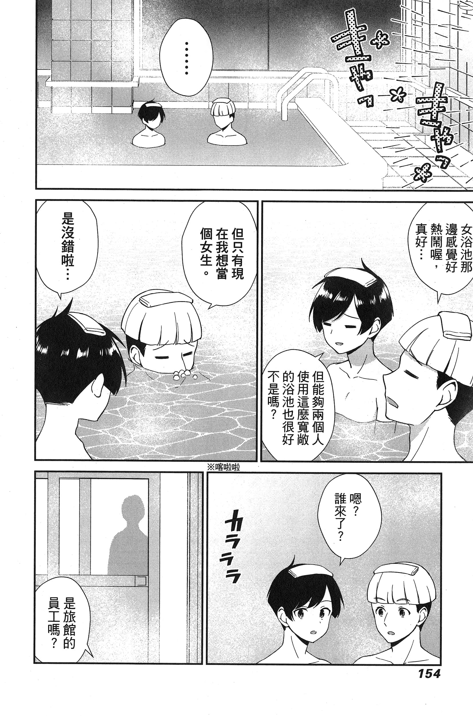 Page 158