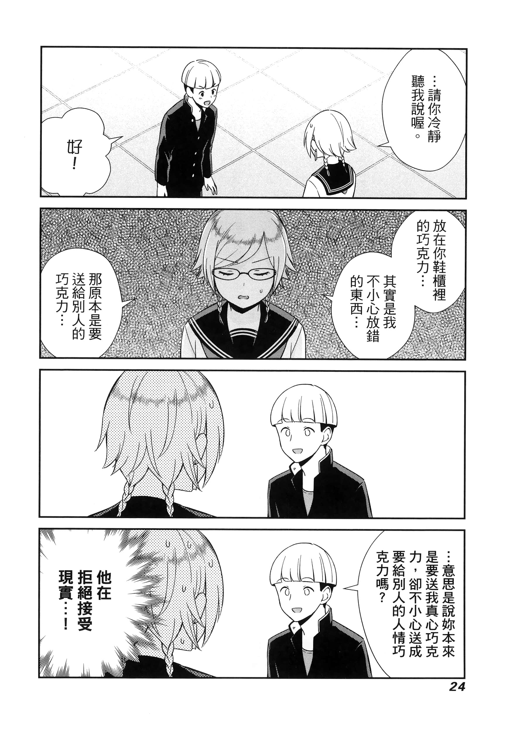 Page 28