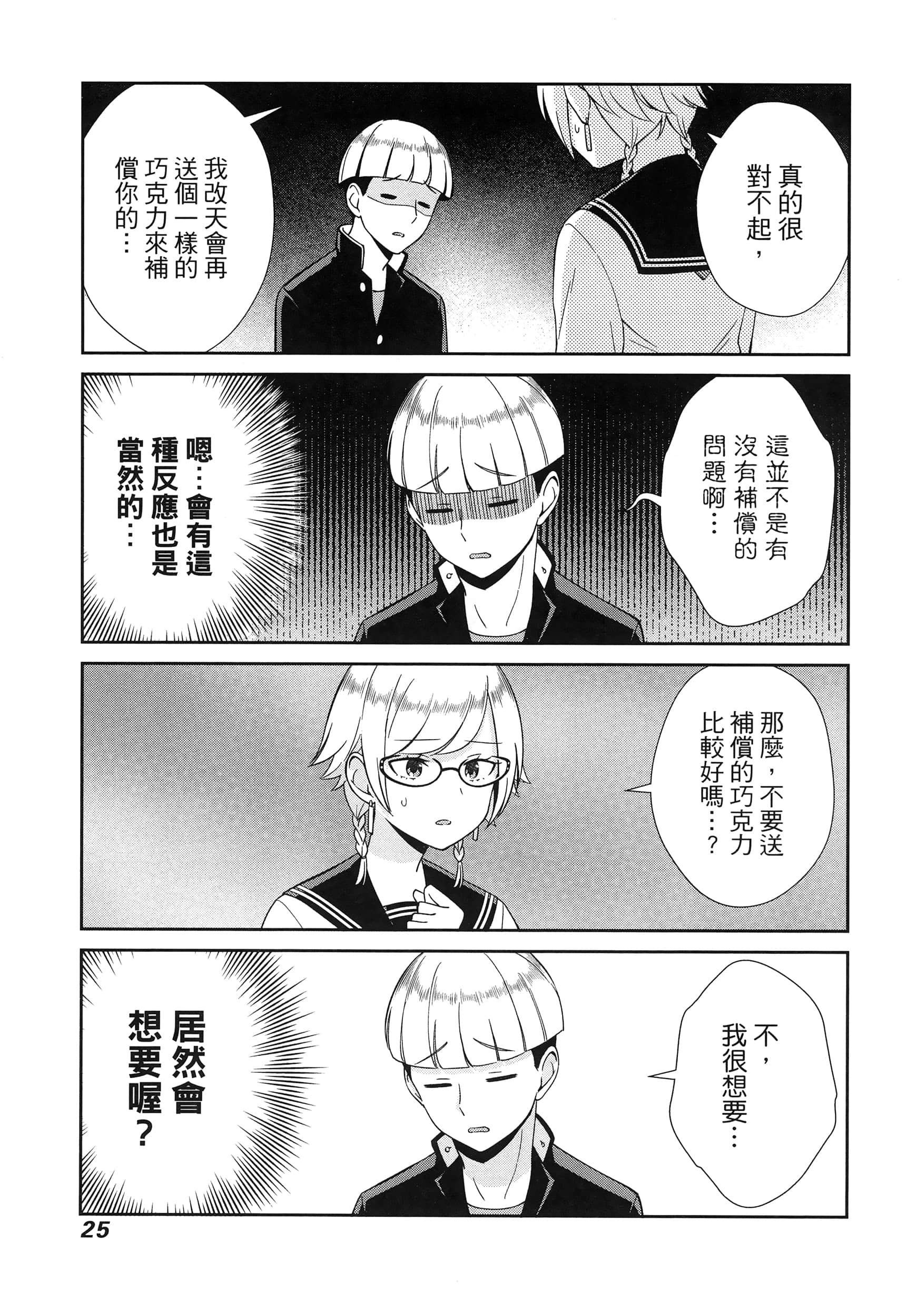 Page 29