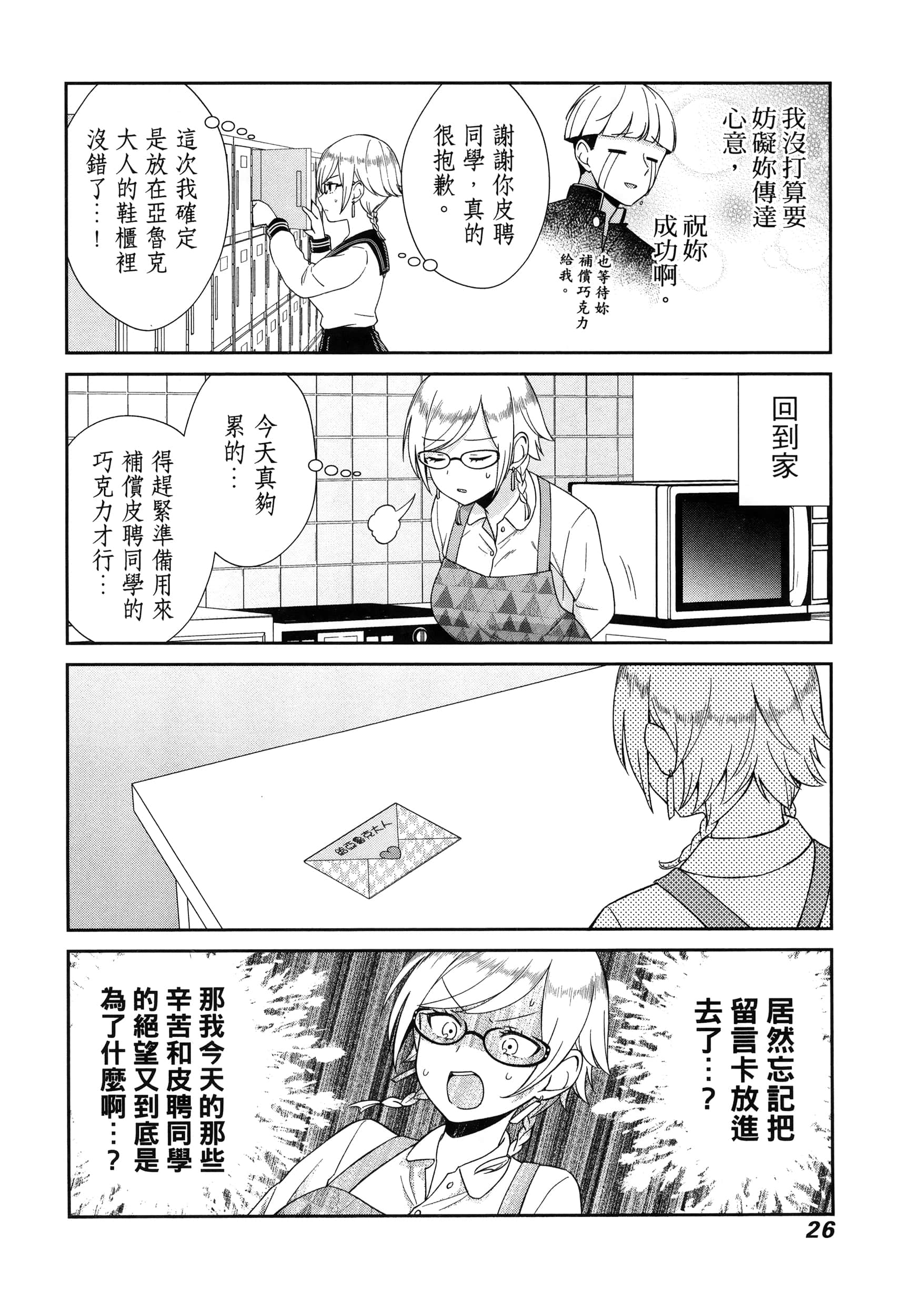 Page 30