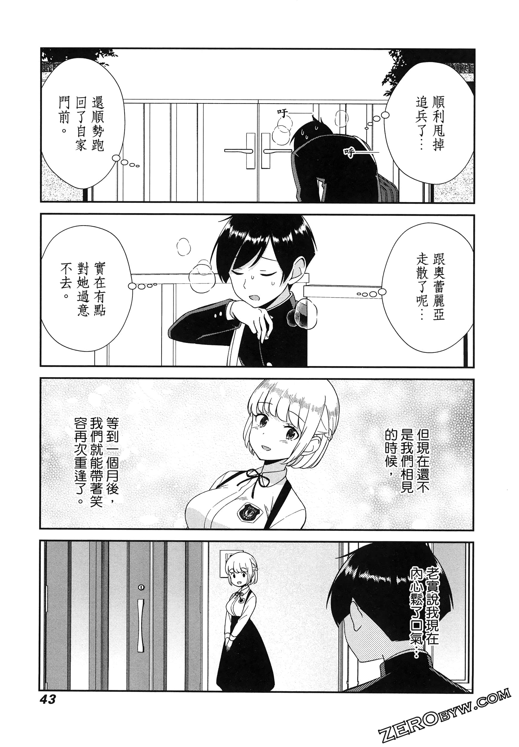 Page 47