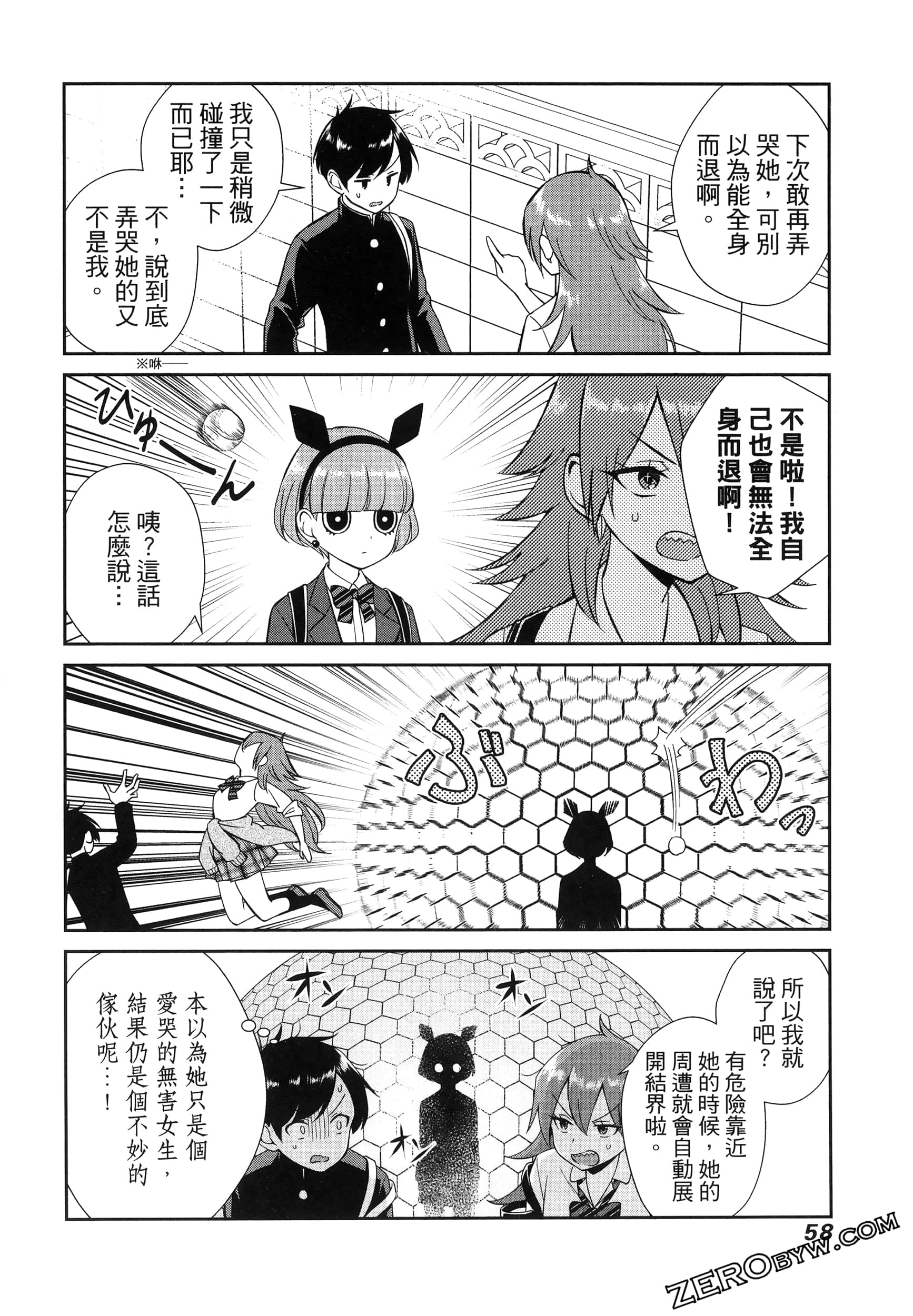 Page 62
