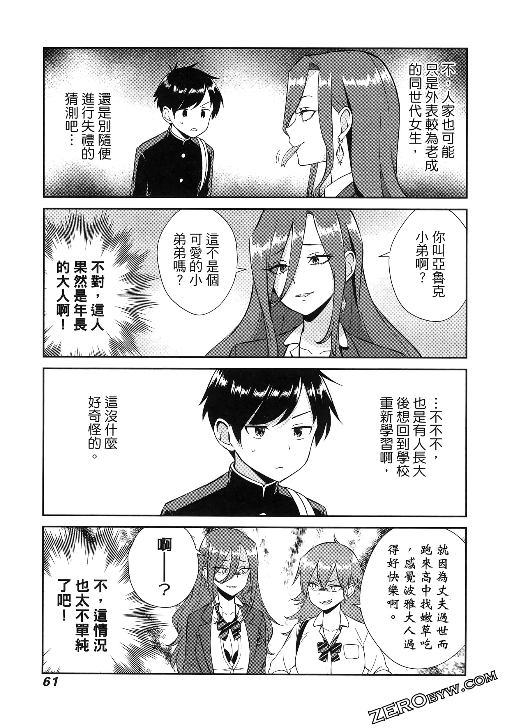 Page 65