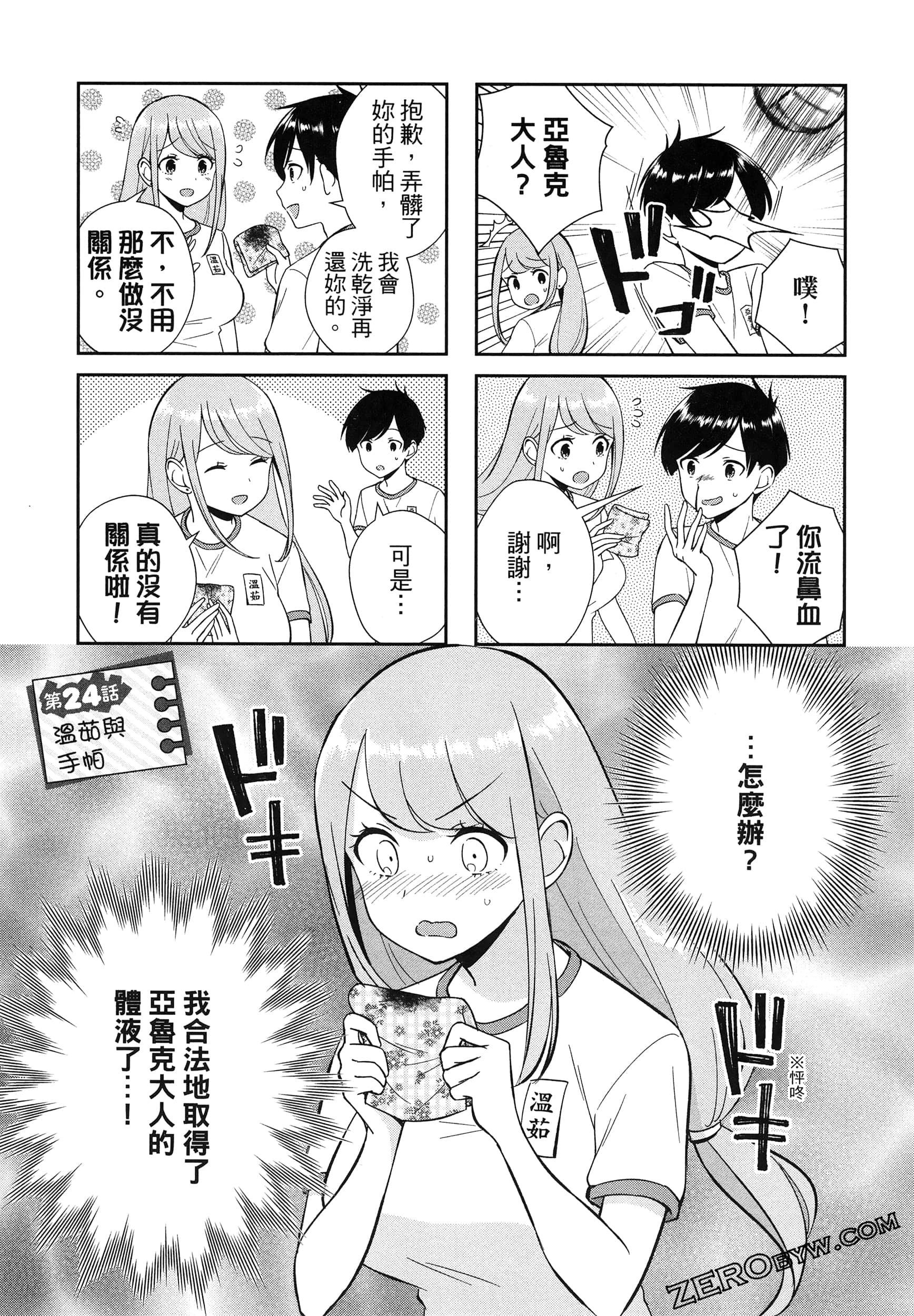 Page 67