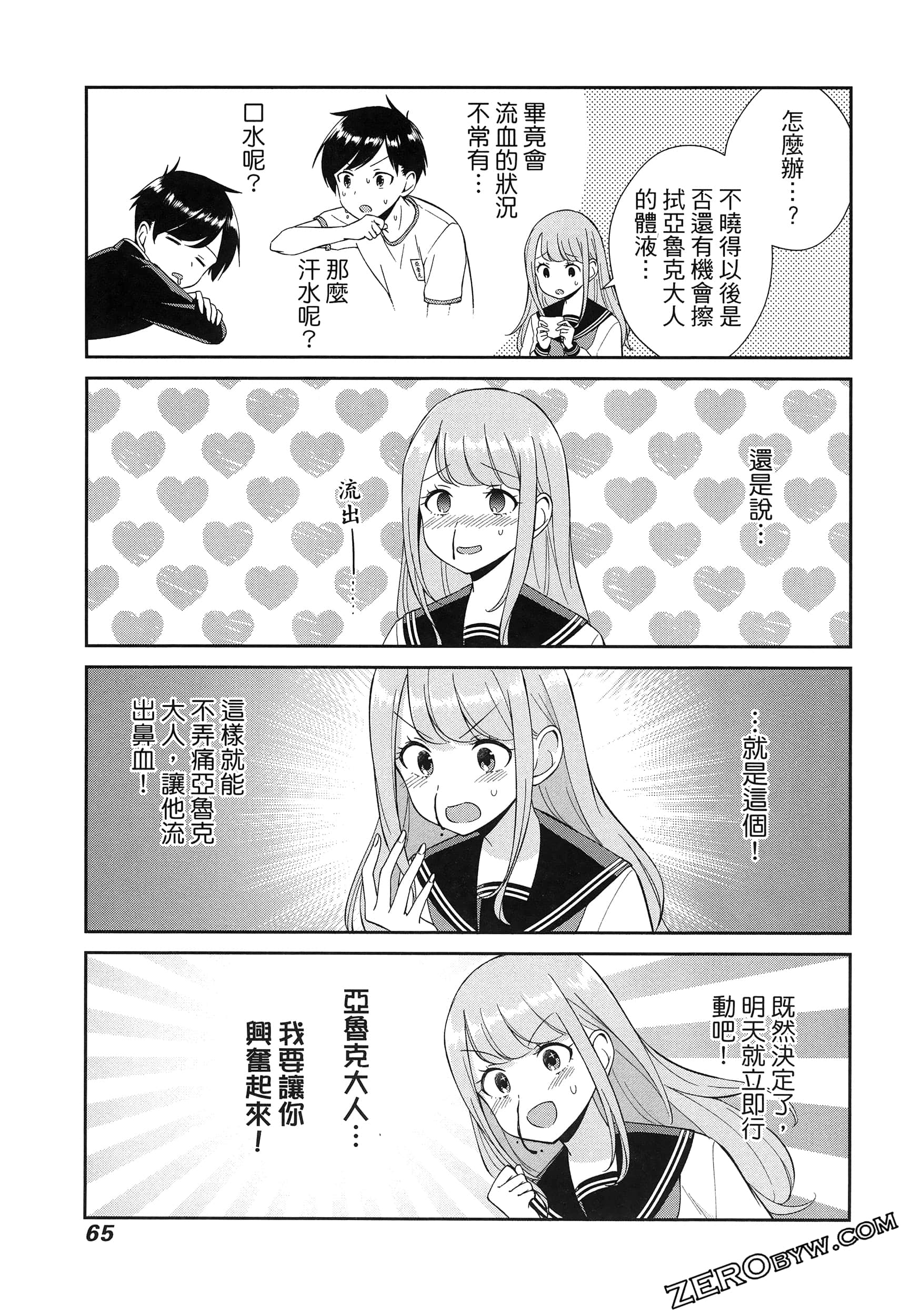 Page 69