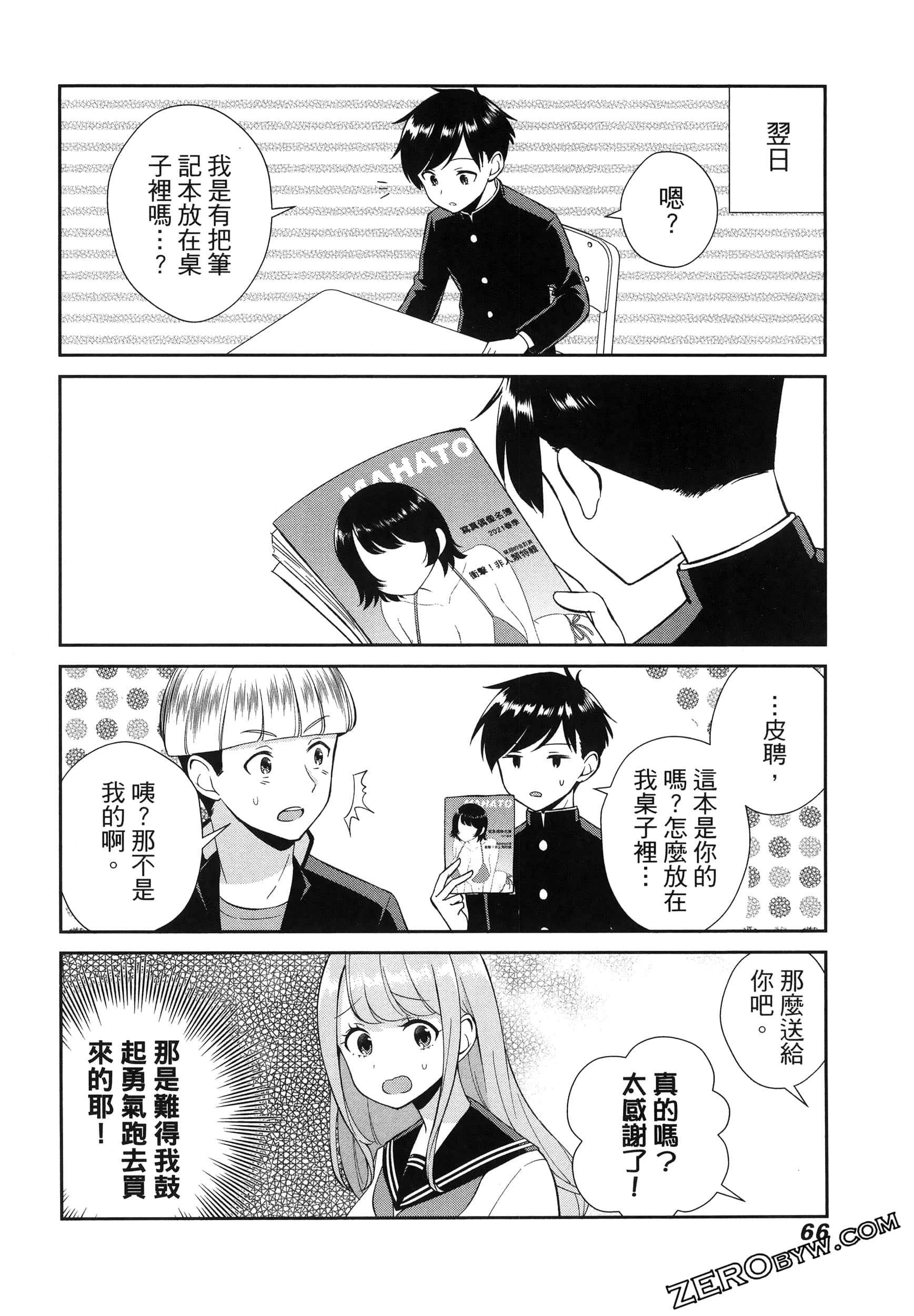 Page 70