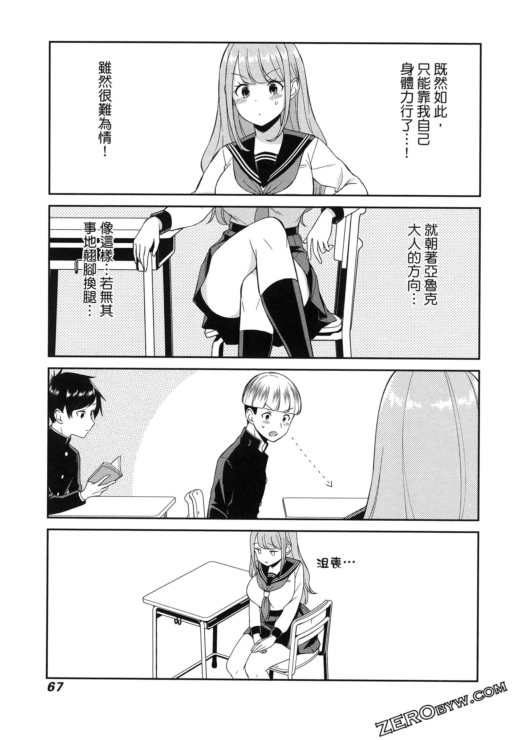 Page 71