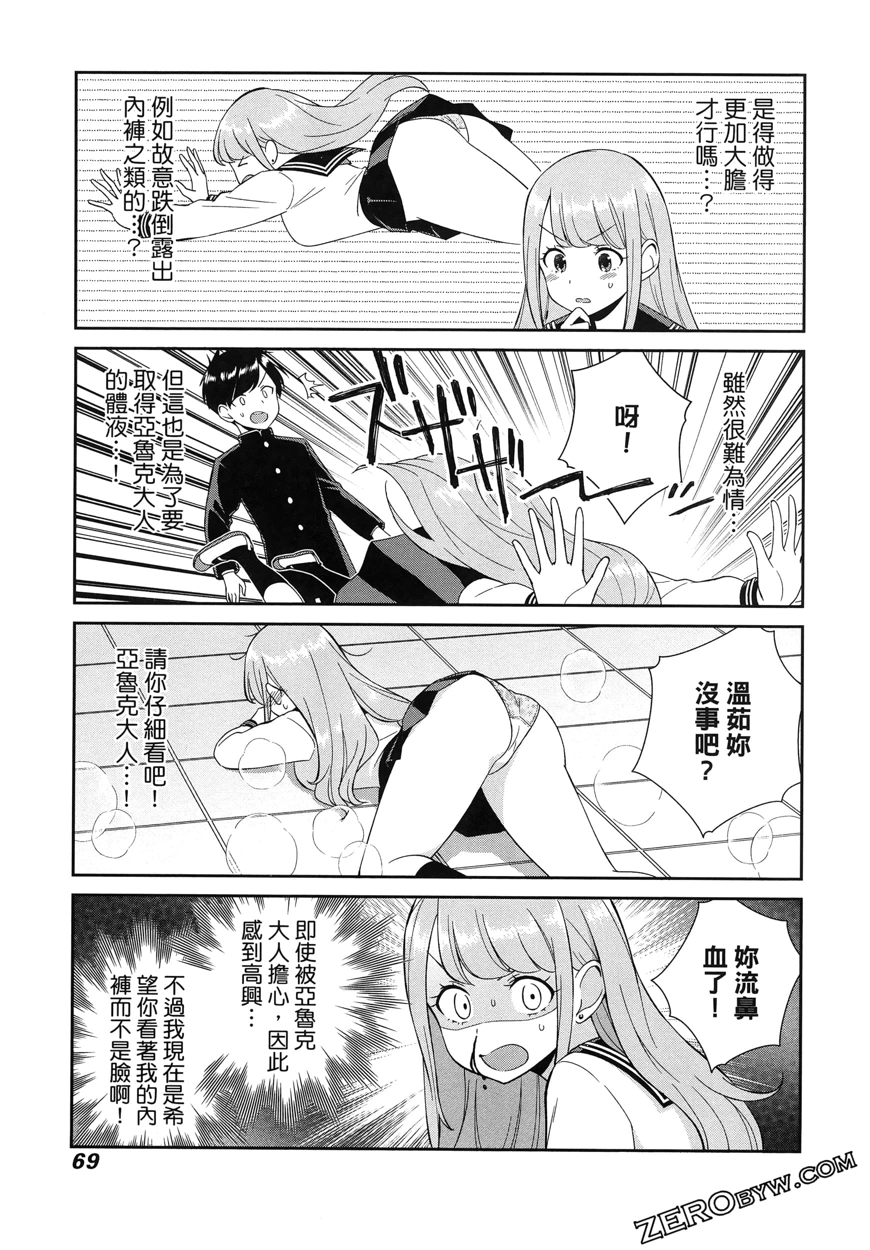 Page 73