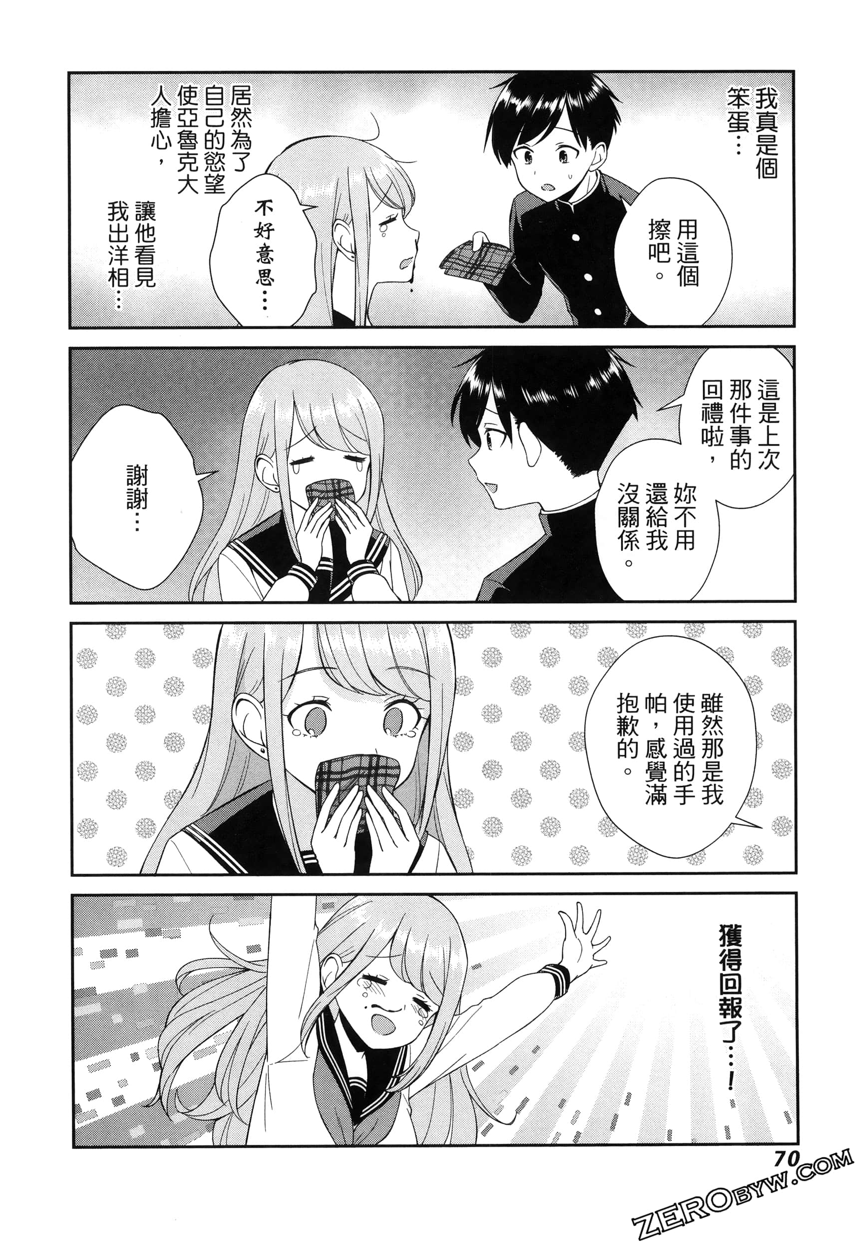 Page 74