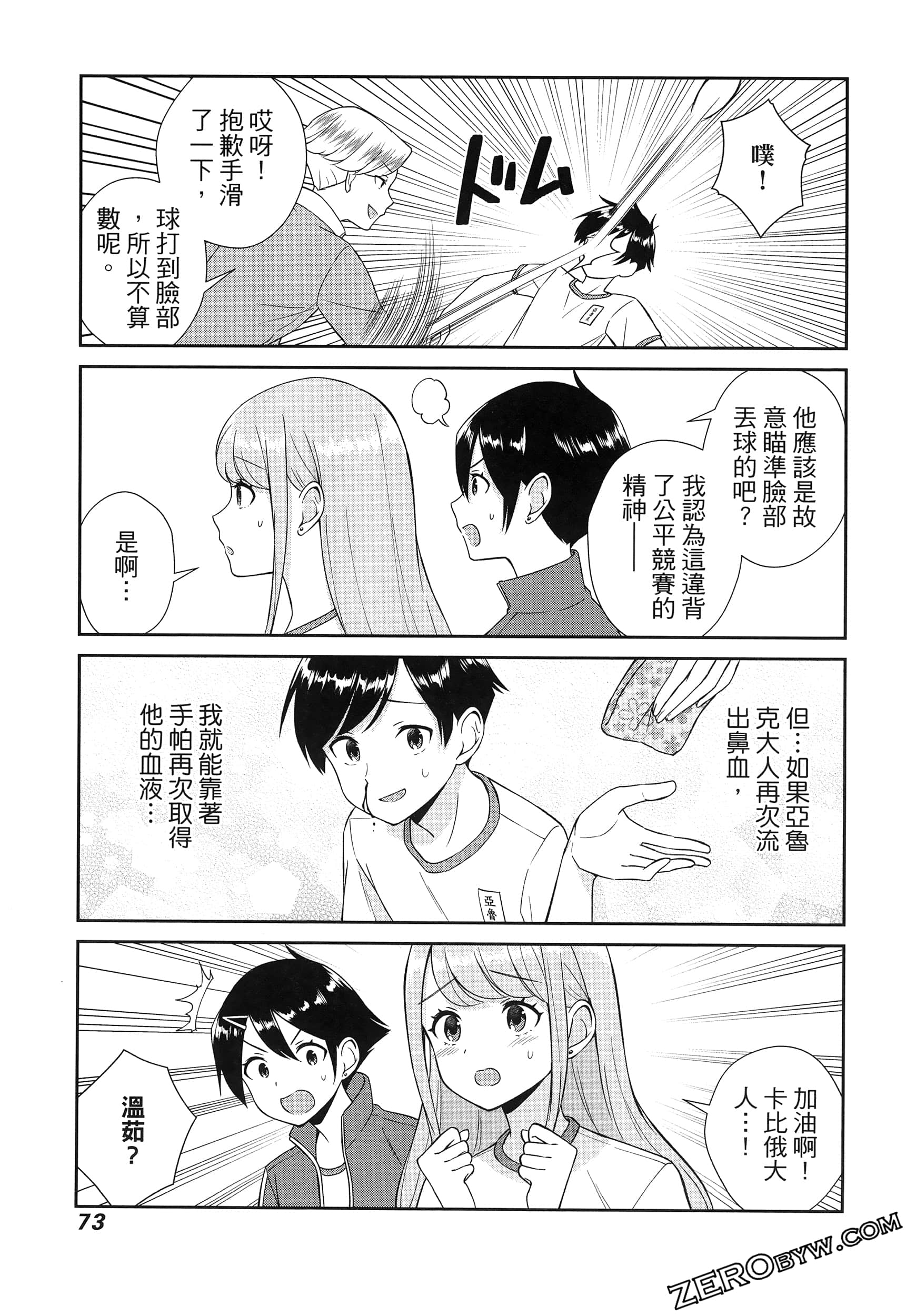 Page 77