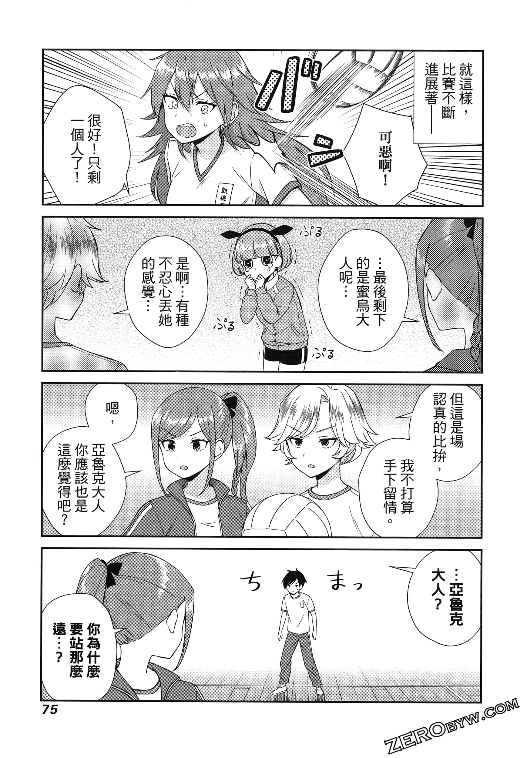 Page 79