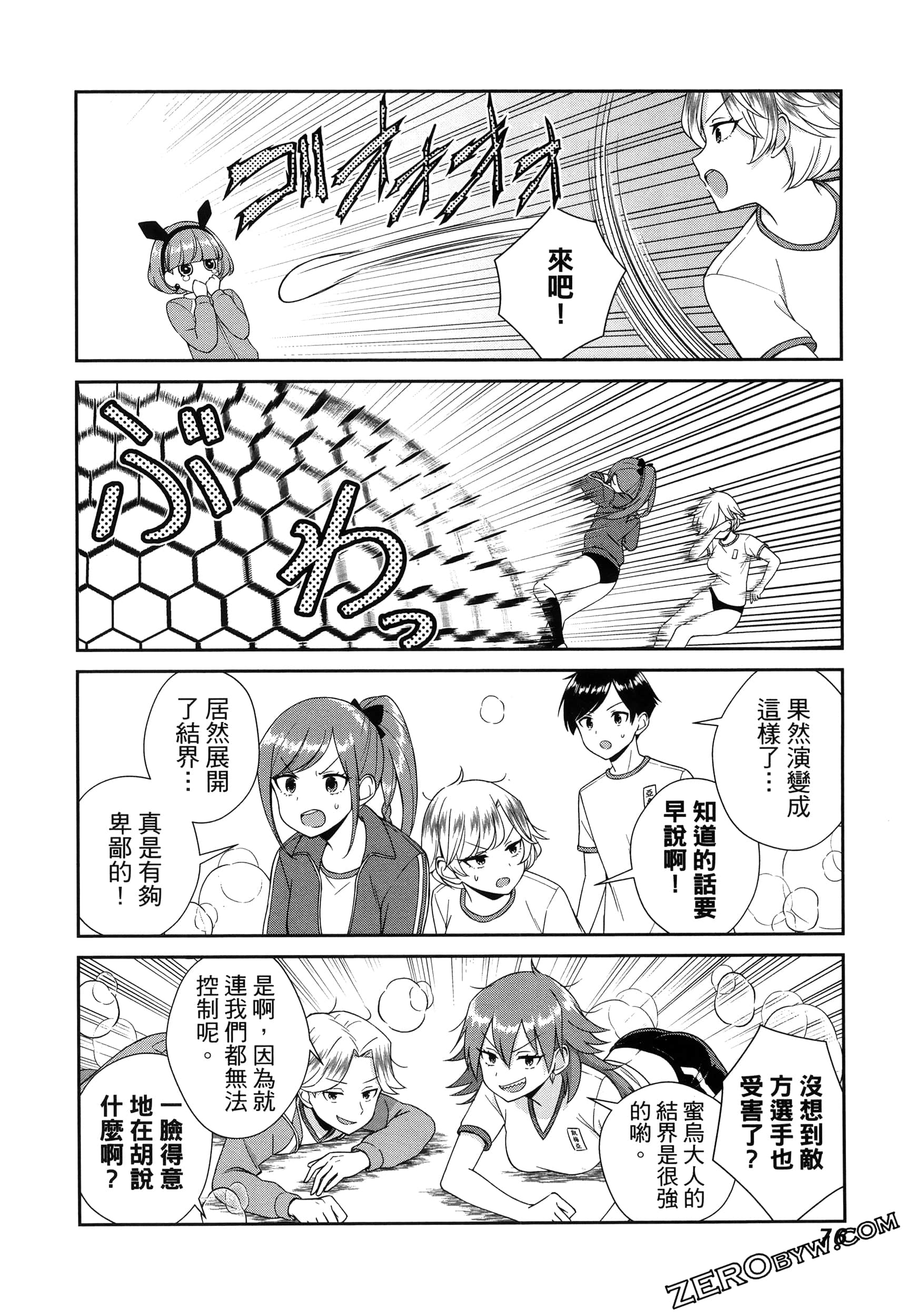 Page 80