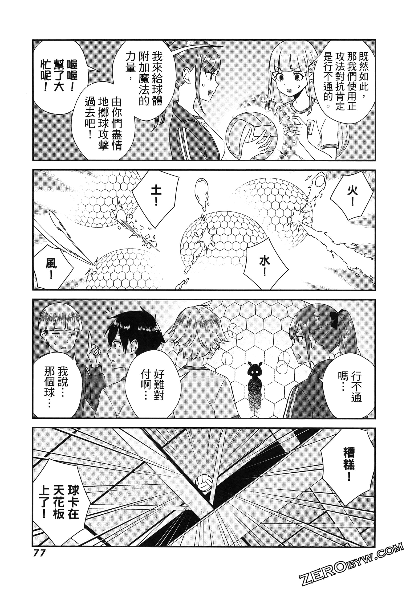 Page 81