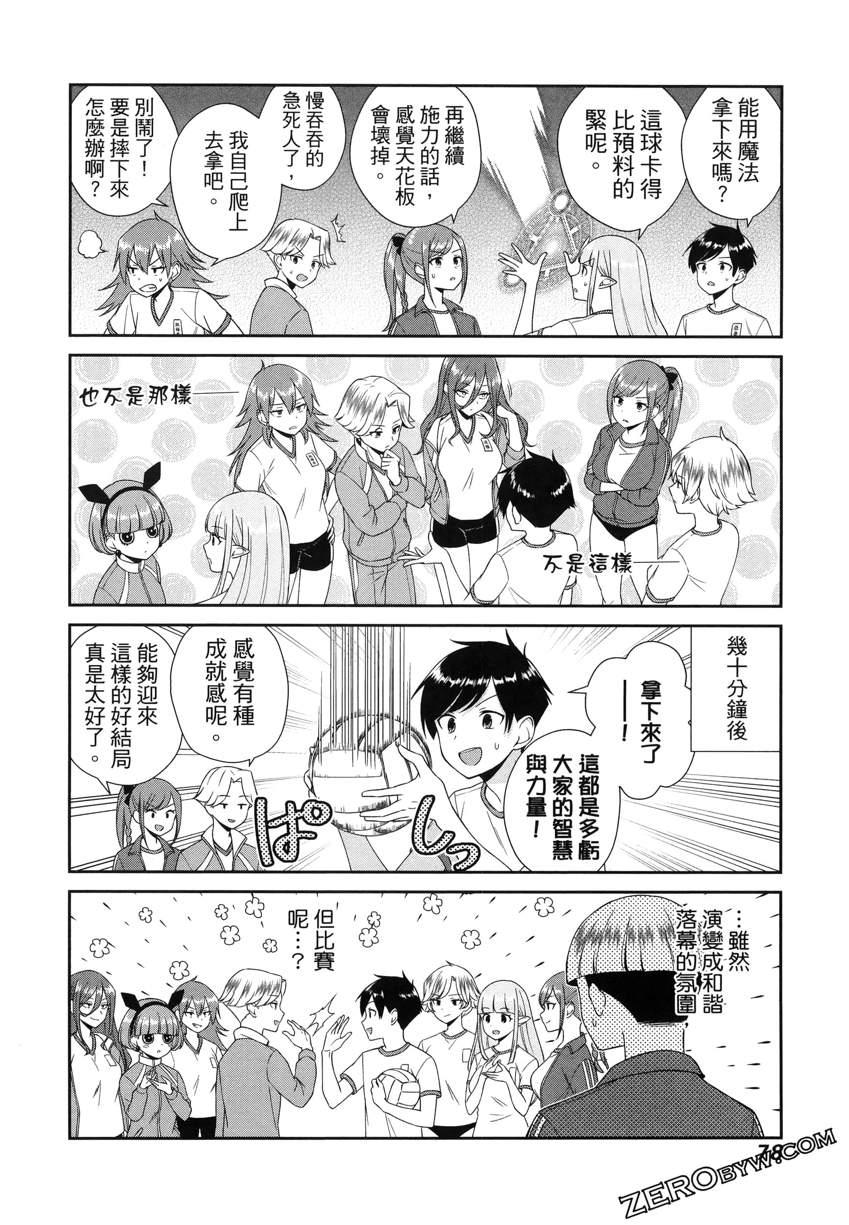 Page 82