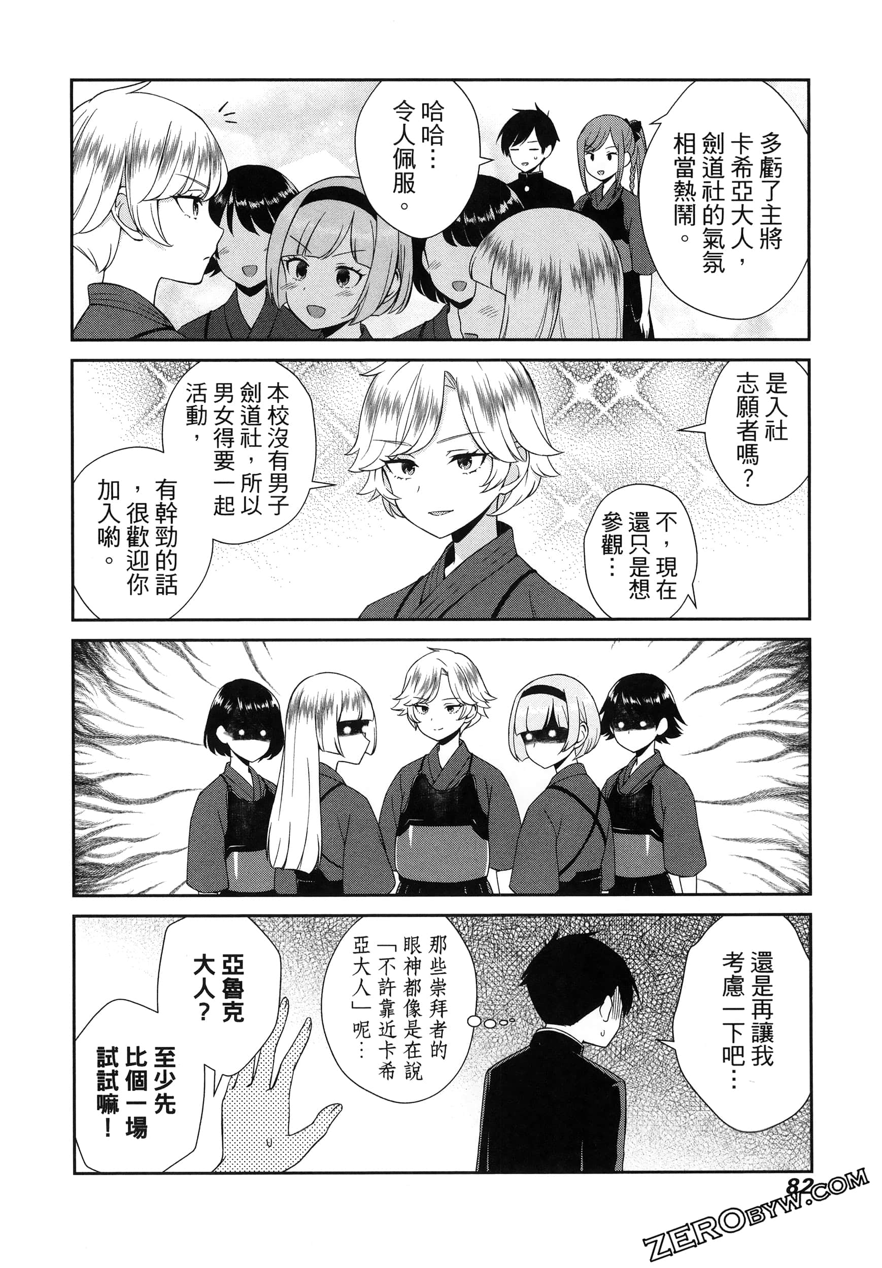Page 86