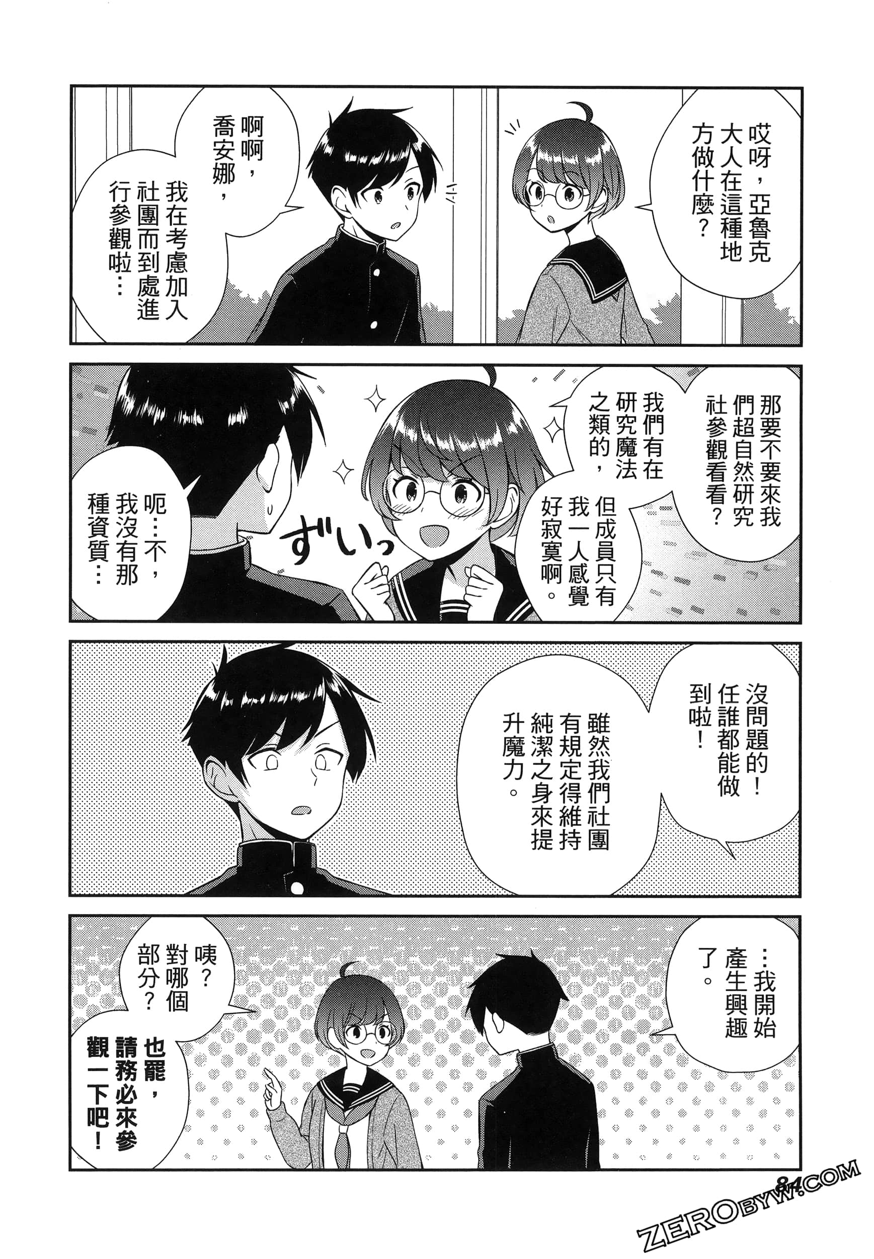 Page 88