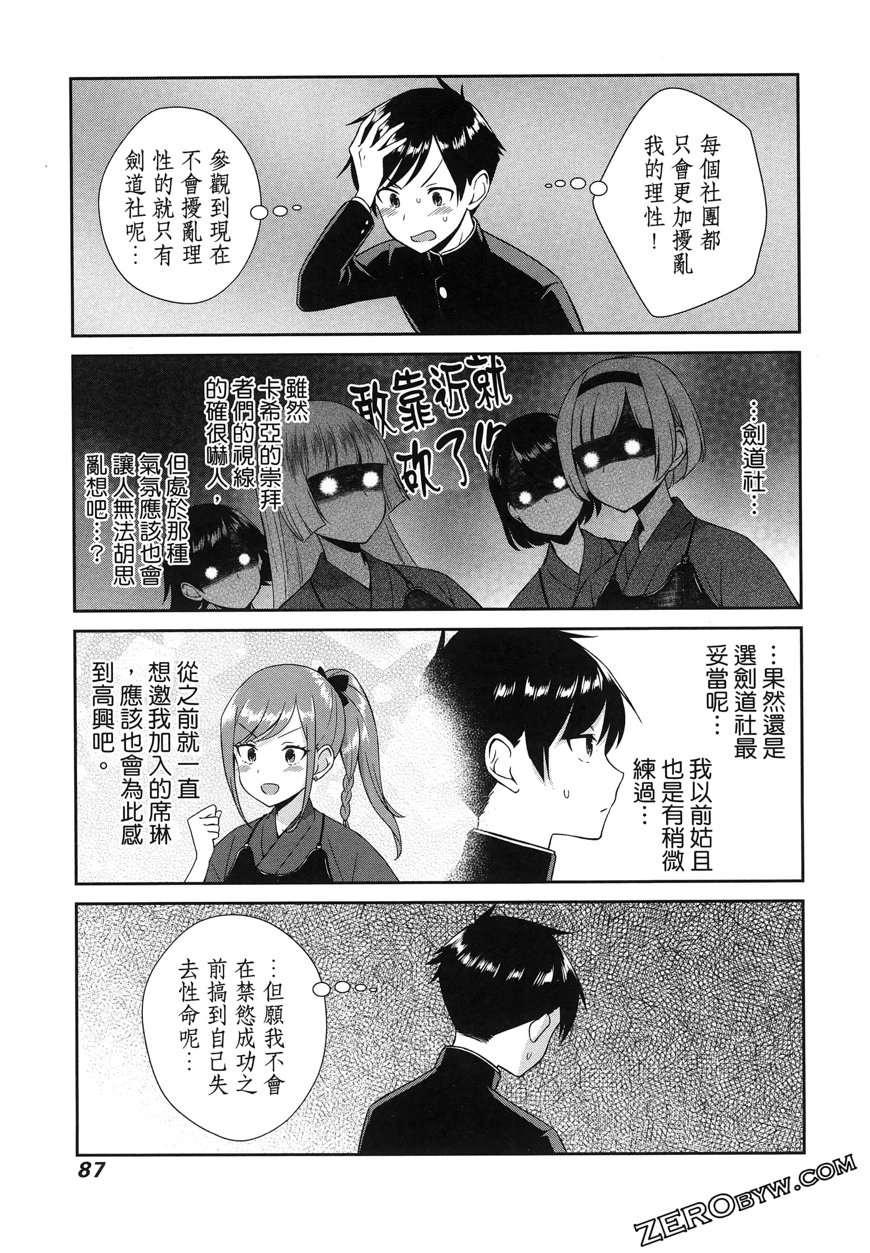 Page 91
