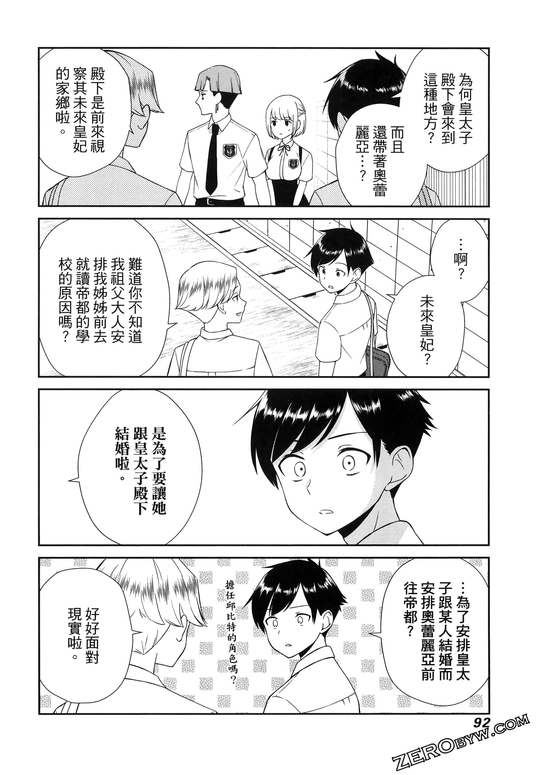 Page 96