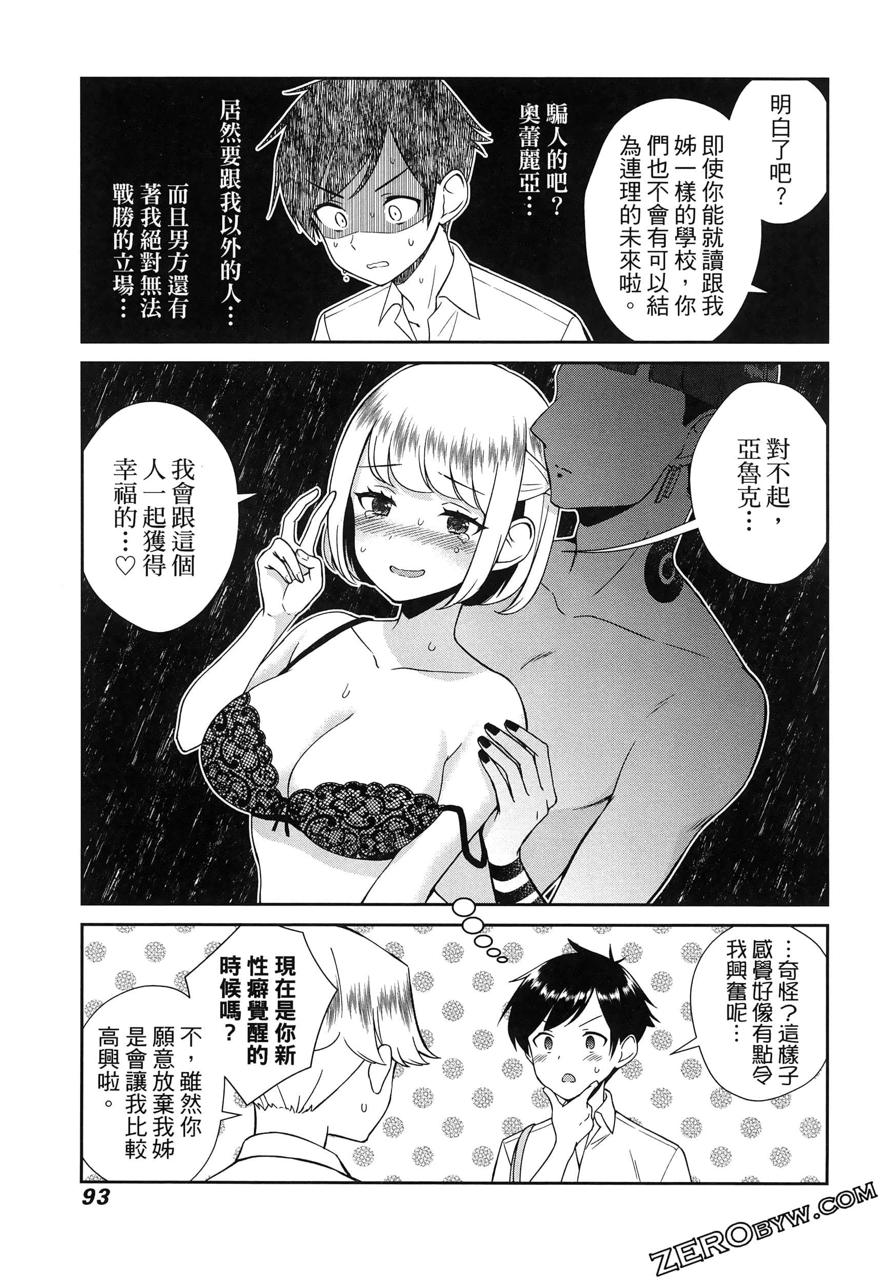 Page 97