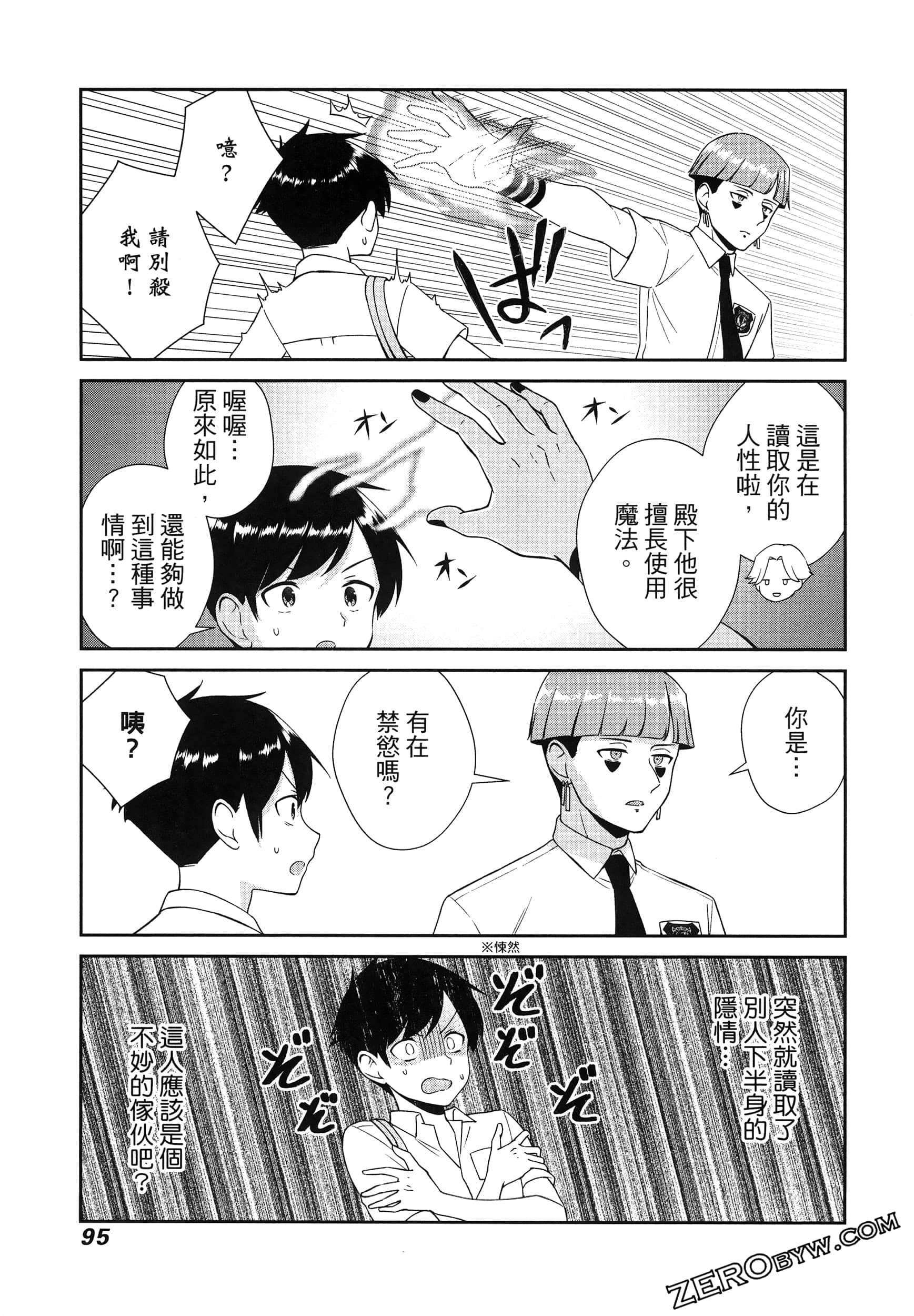Page 99