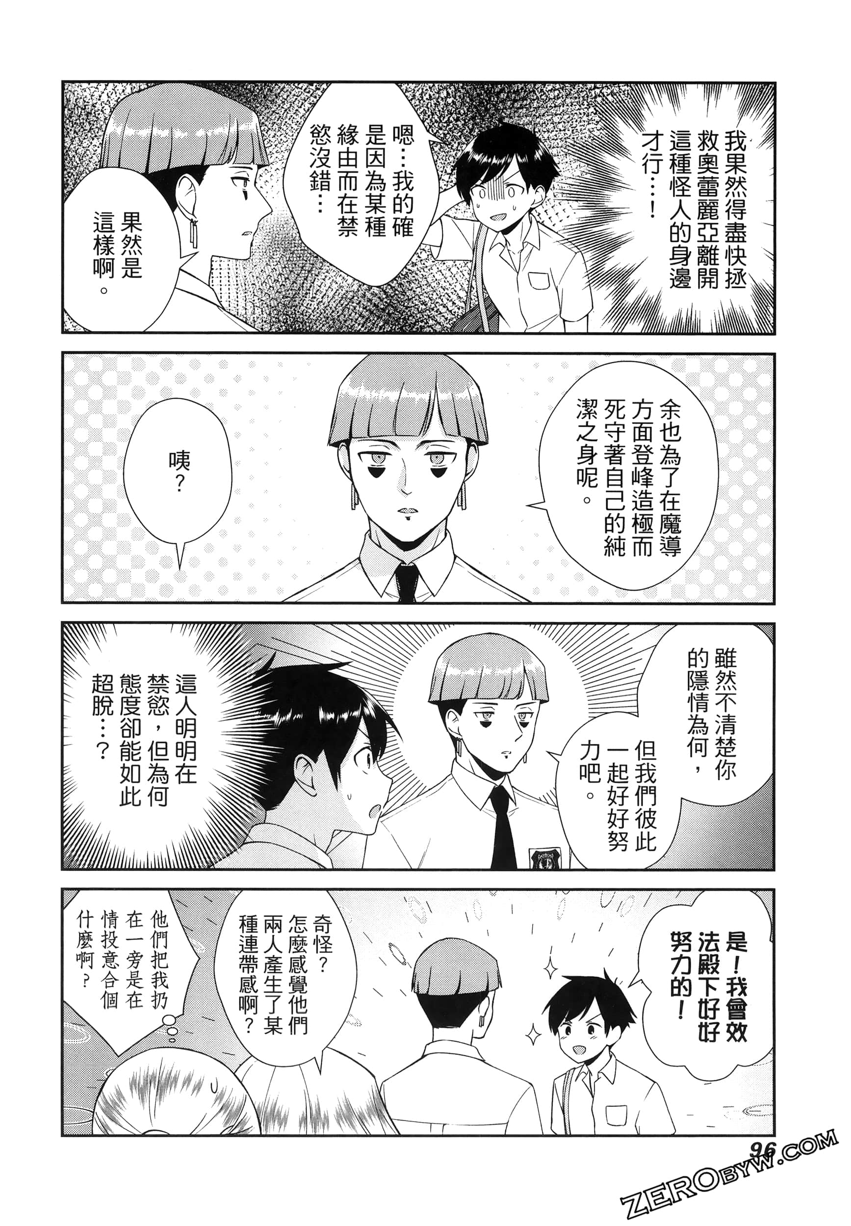 Page 100