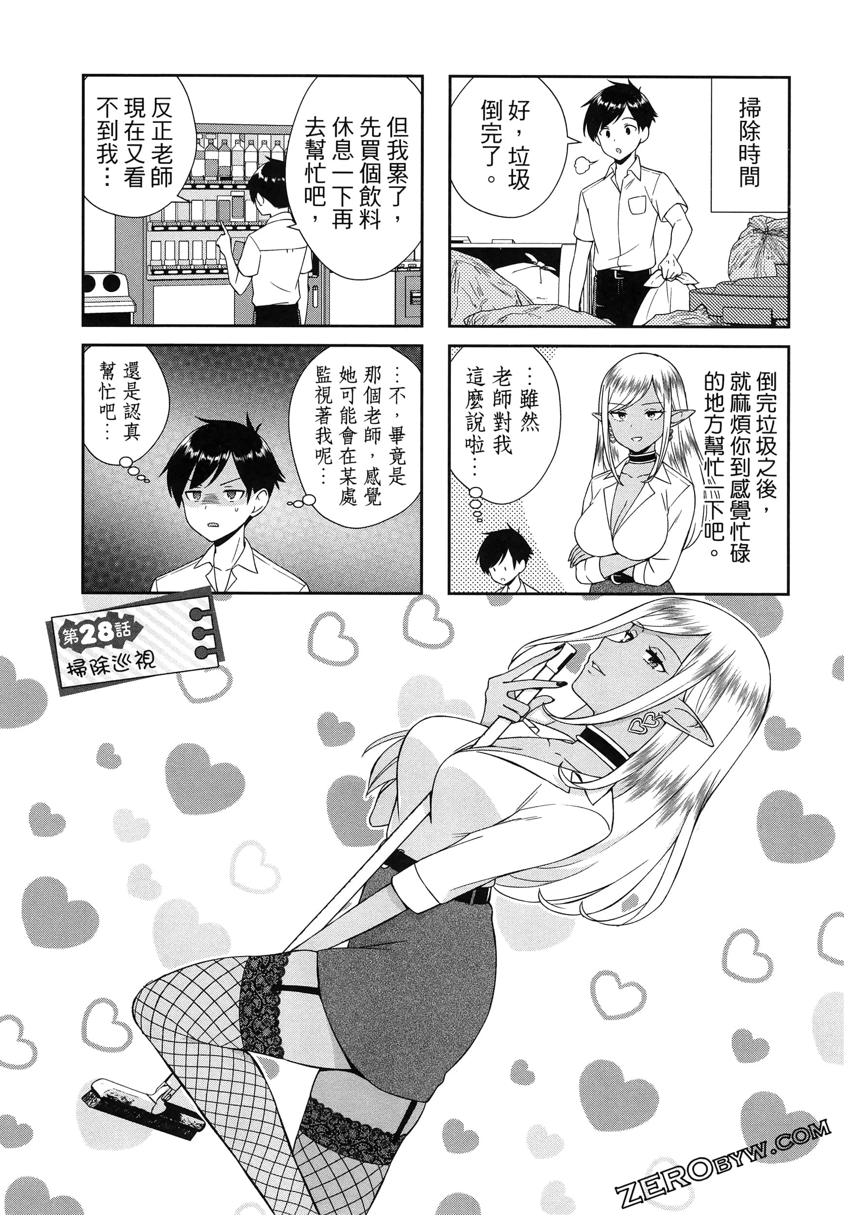 Page 101