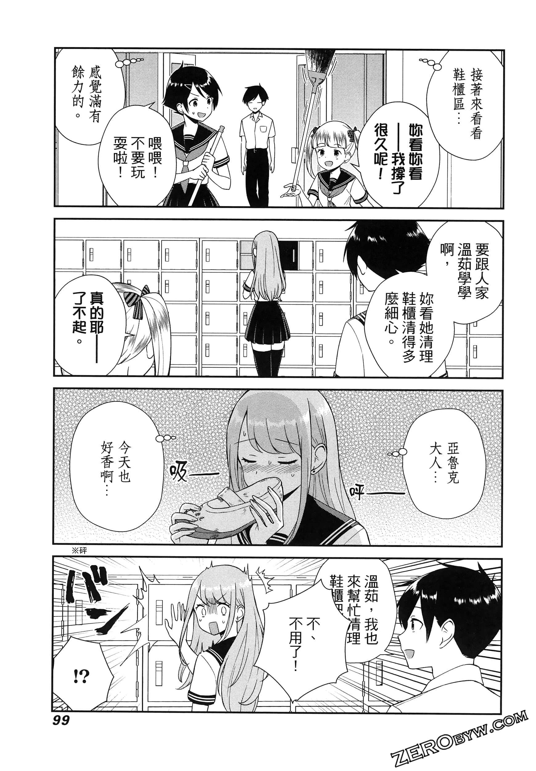 Page 103