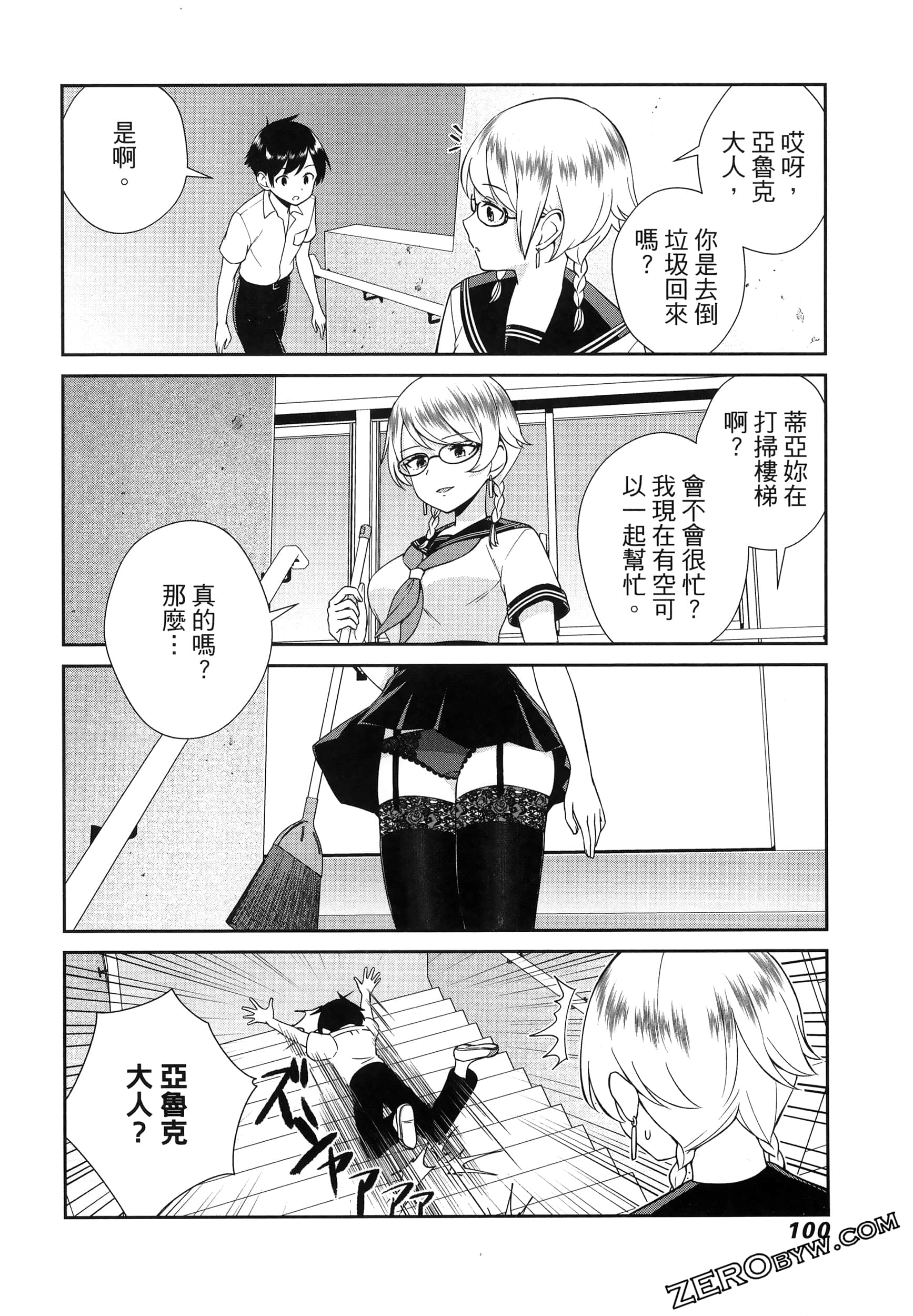 Page 104