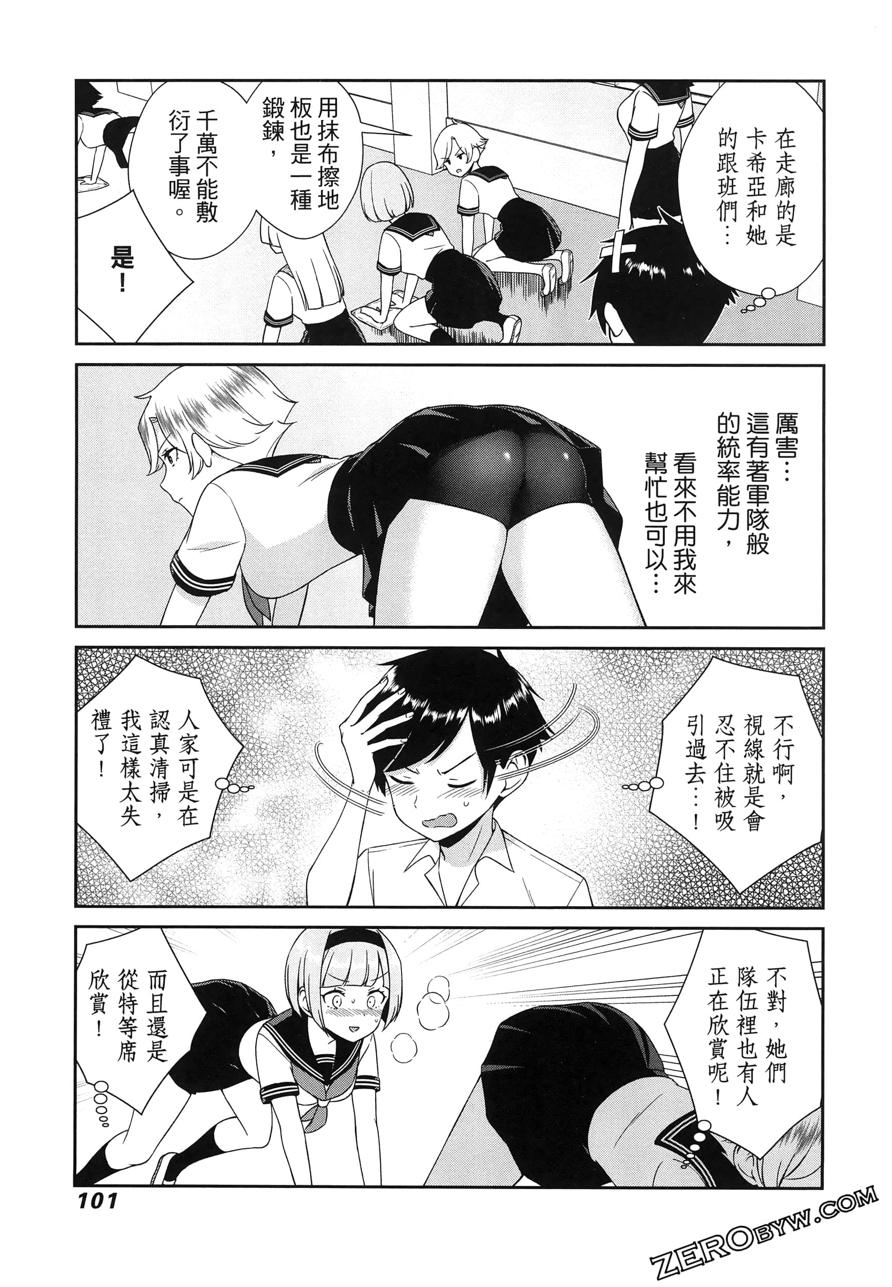 Page 105
