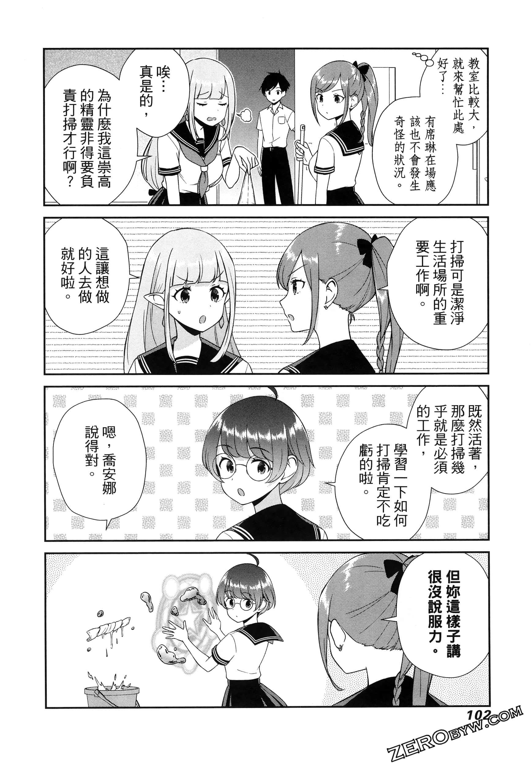 Page 106