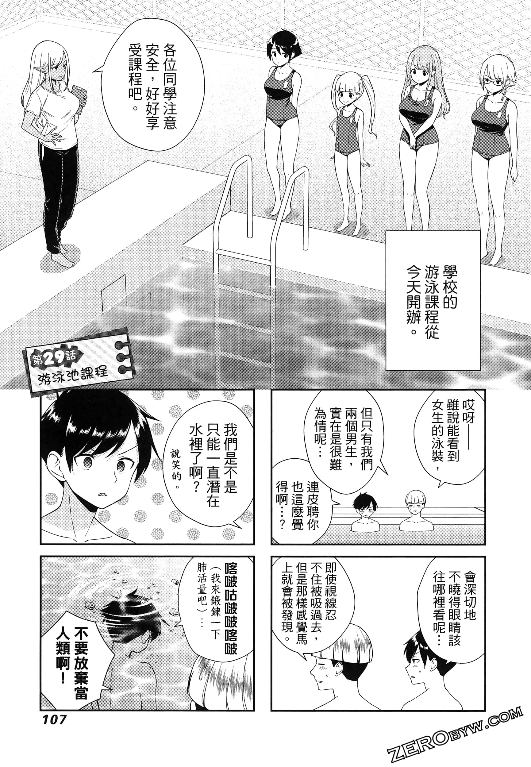 Page 111