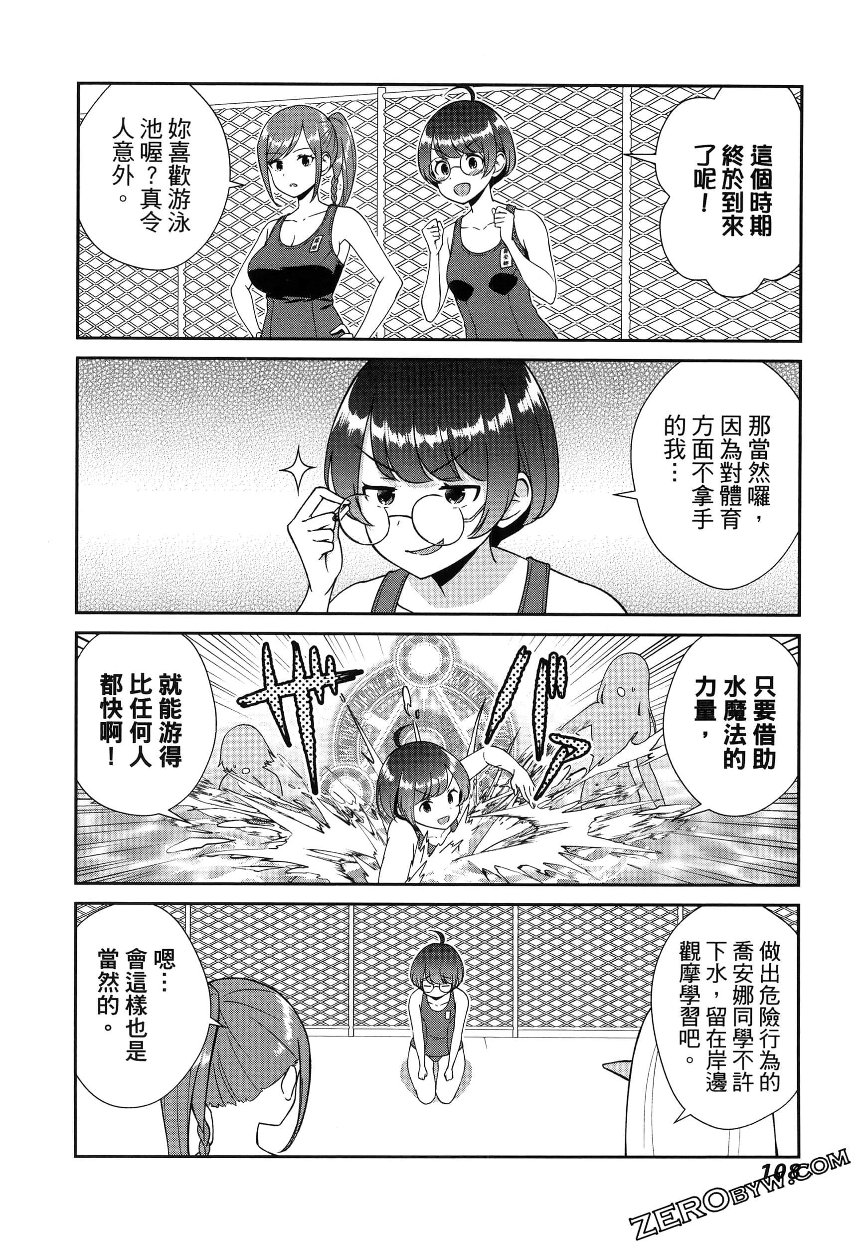 Page 112