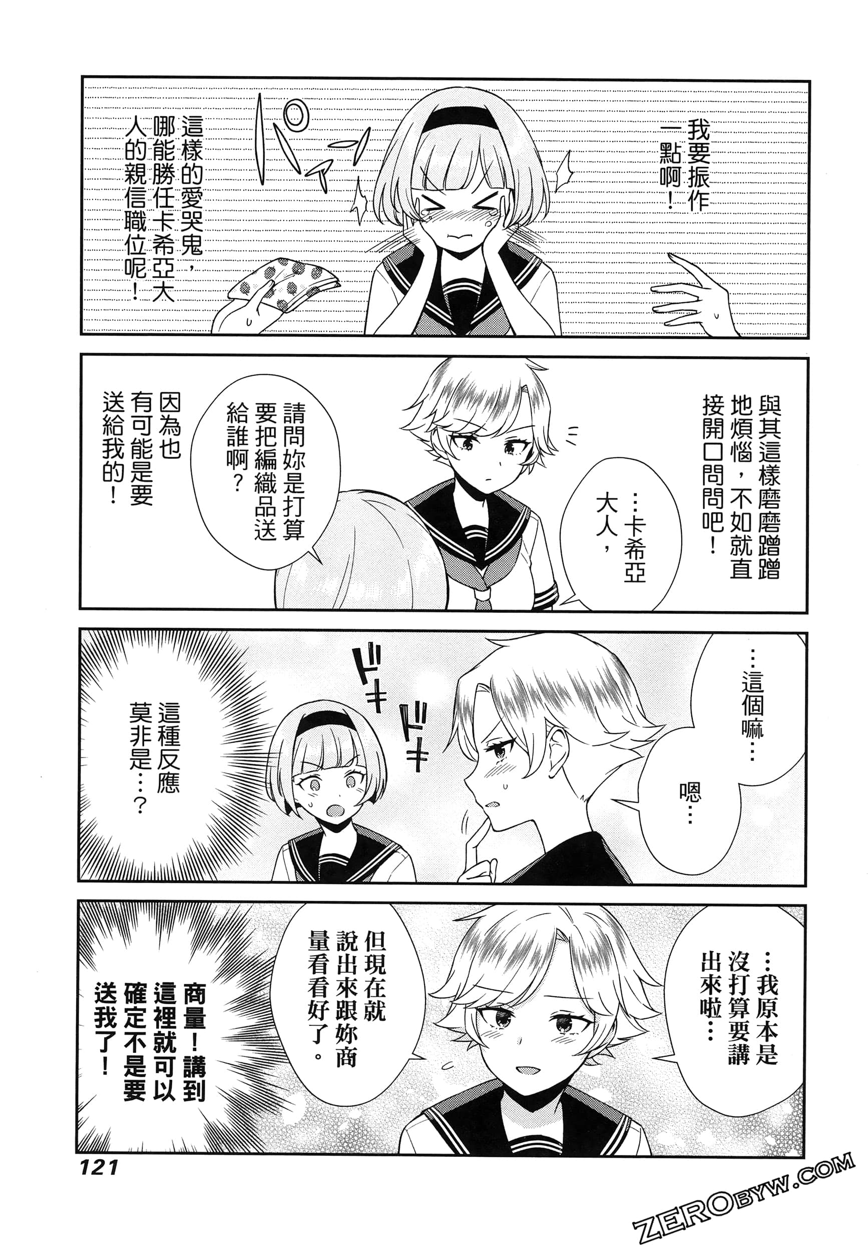 Page 125