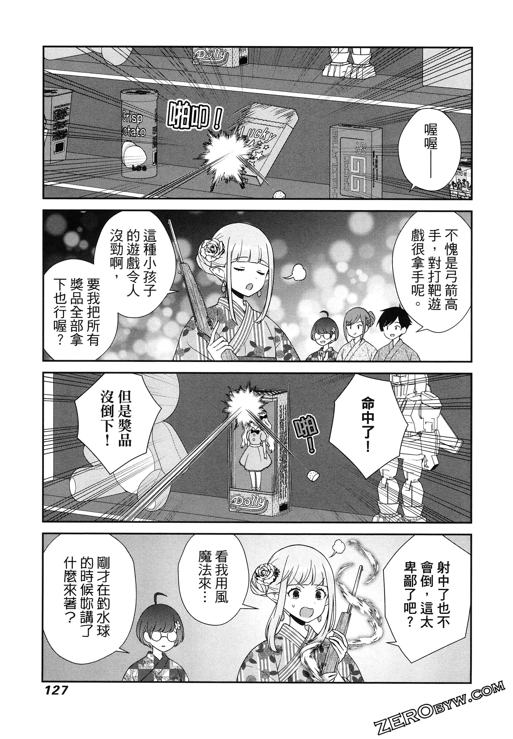 Page 131