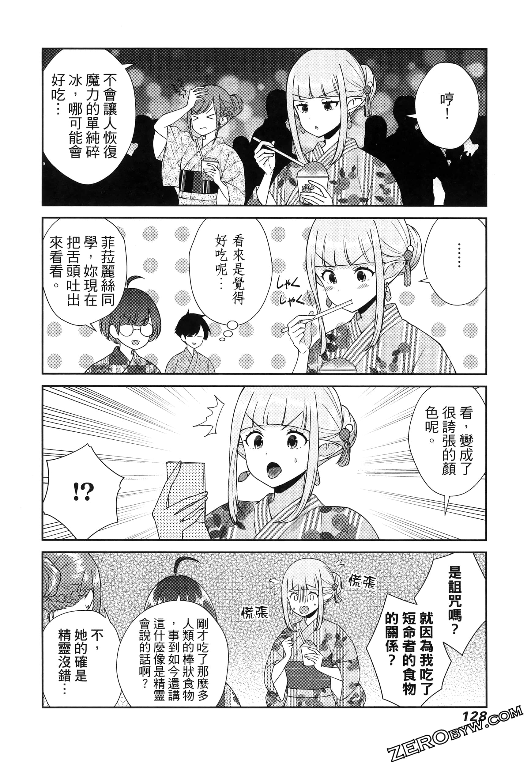 Page 132