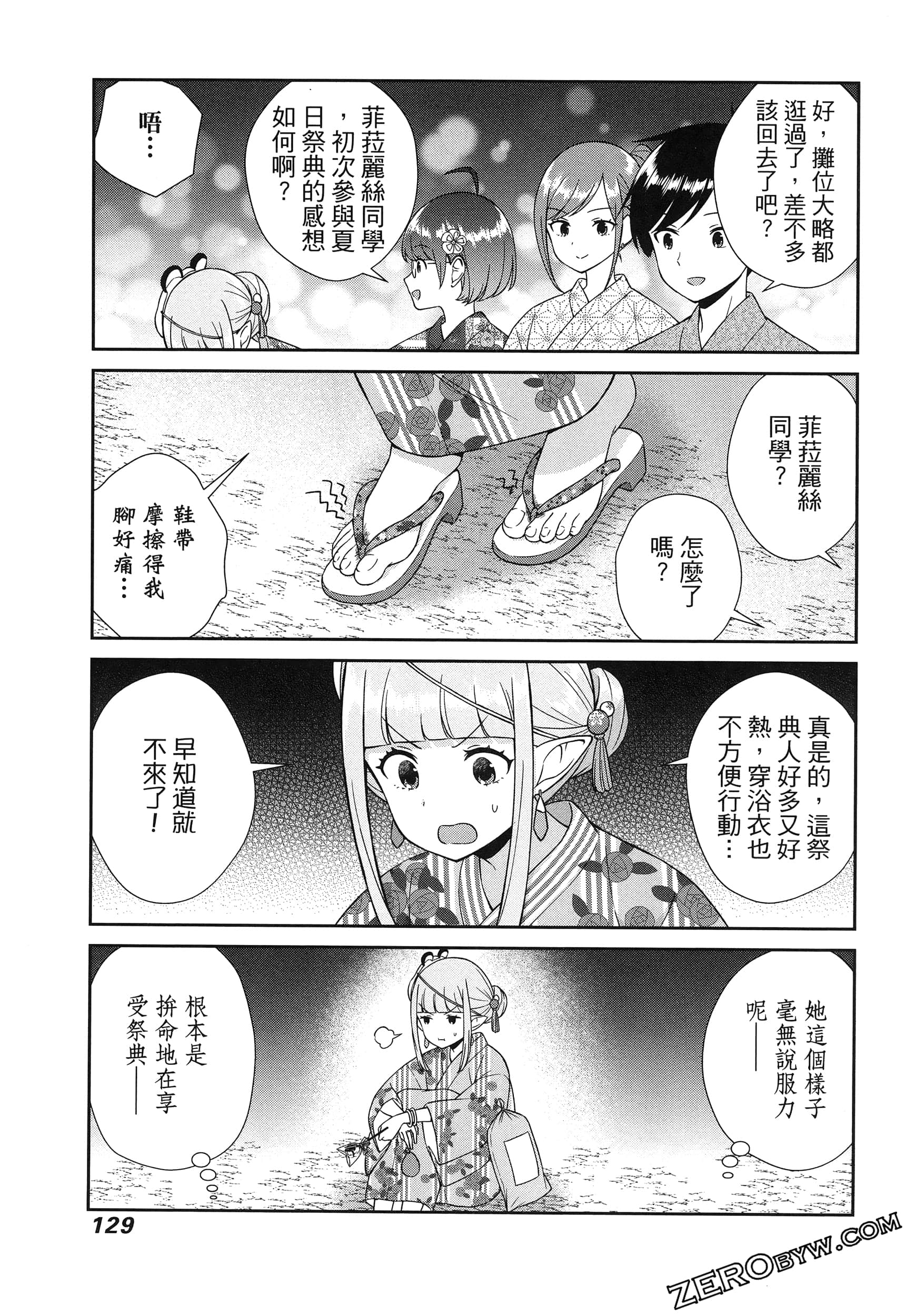 Page 133